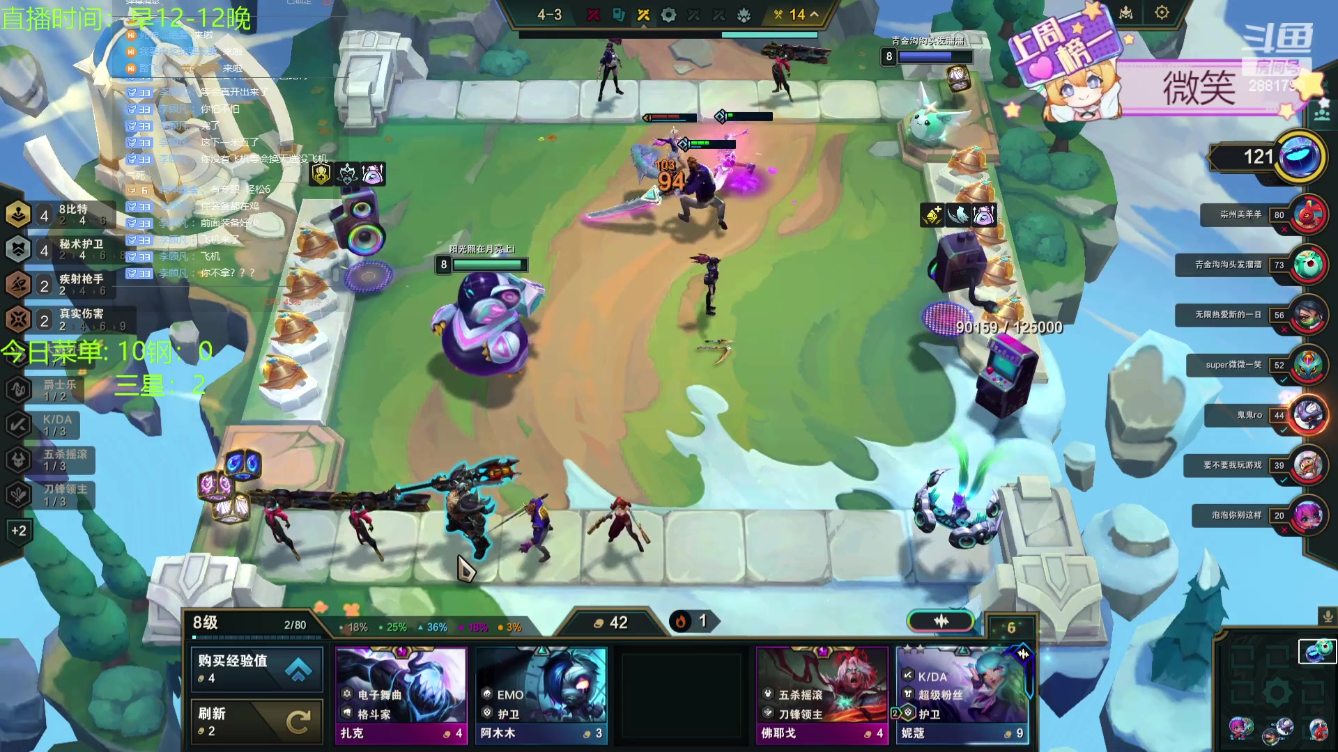 【2023-12-19 21点场】天下大同丨晴天：晴天：得十钢者得天下