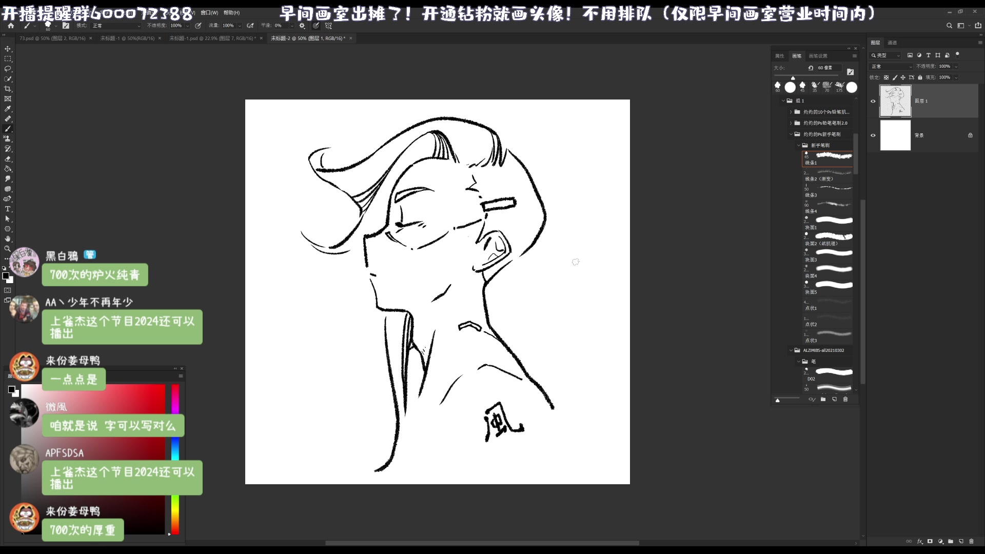 【2023-12-20 11点场】一番少侠29：【29】开钻粉画头像早间画室