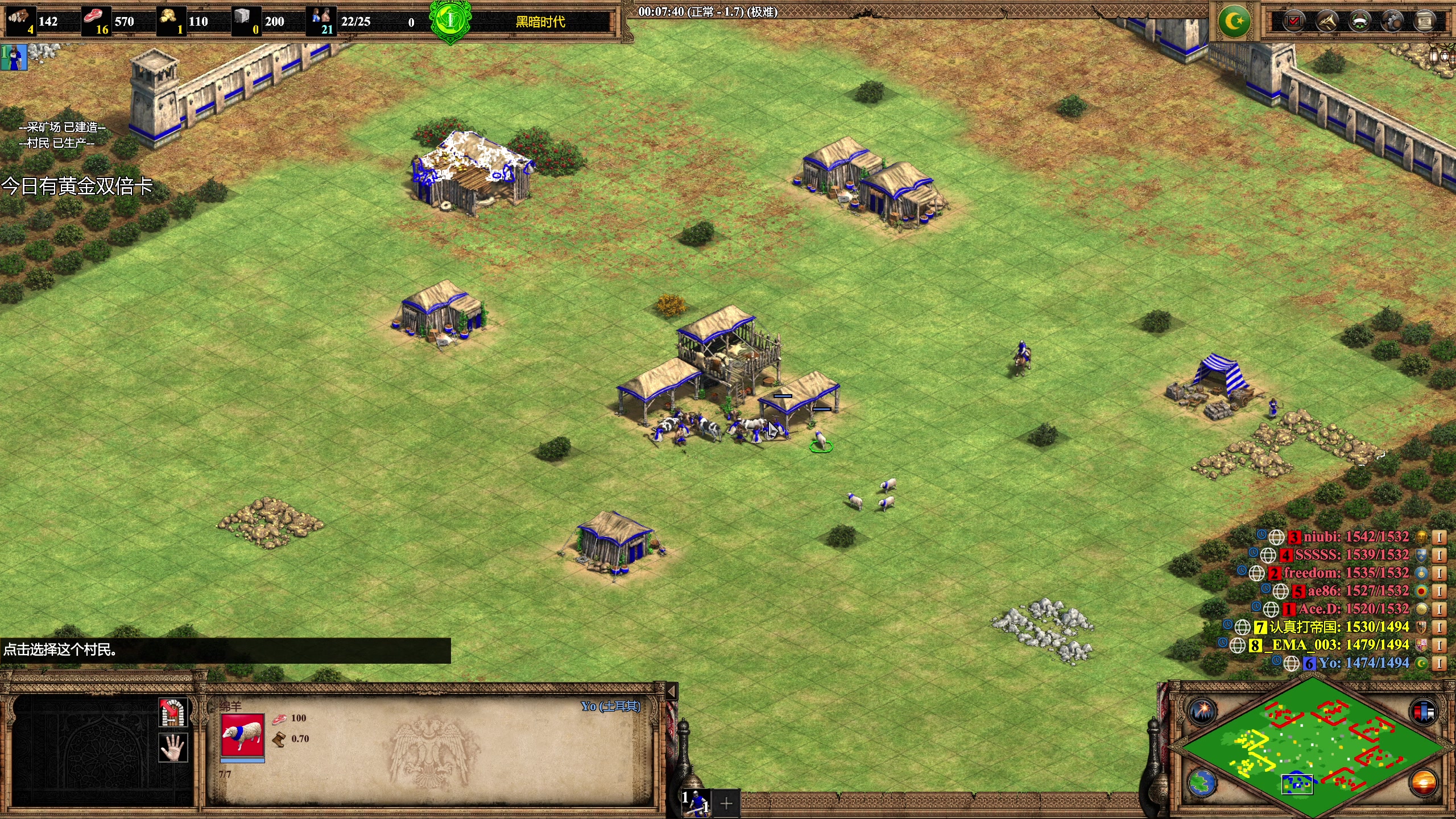 【2023-12-19 00点场】帝国时代猜火车Yo：周二晚上9点 VS 经典高手中东杯