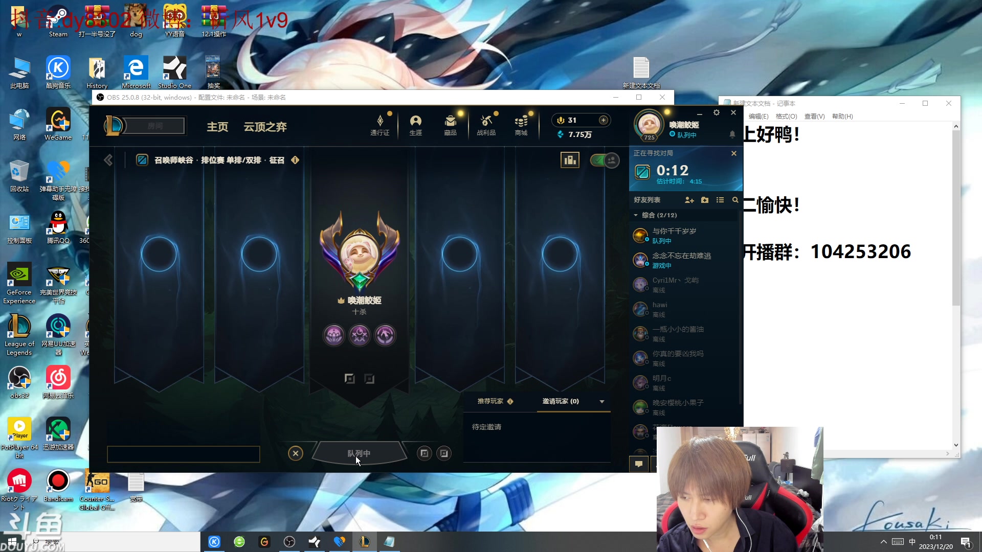 【2023-12-19 23点场】祈风1v9：国服第一VN！一个打八百多个！