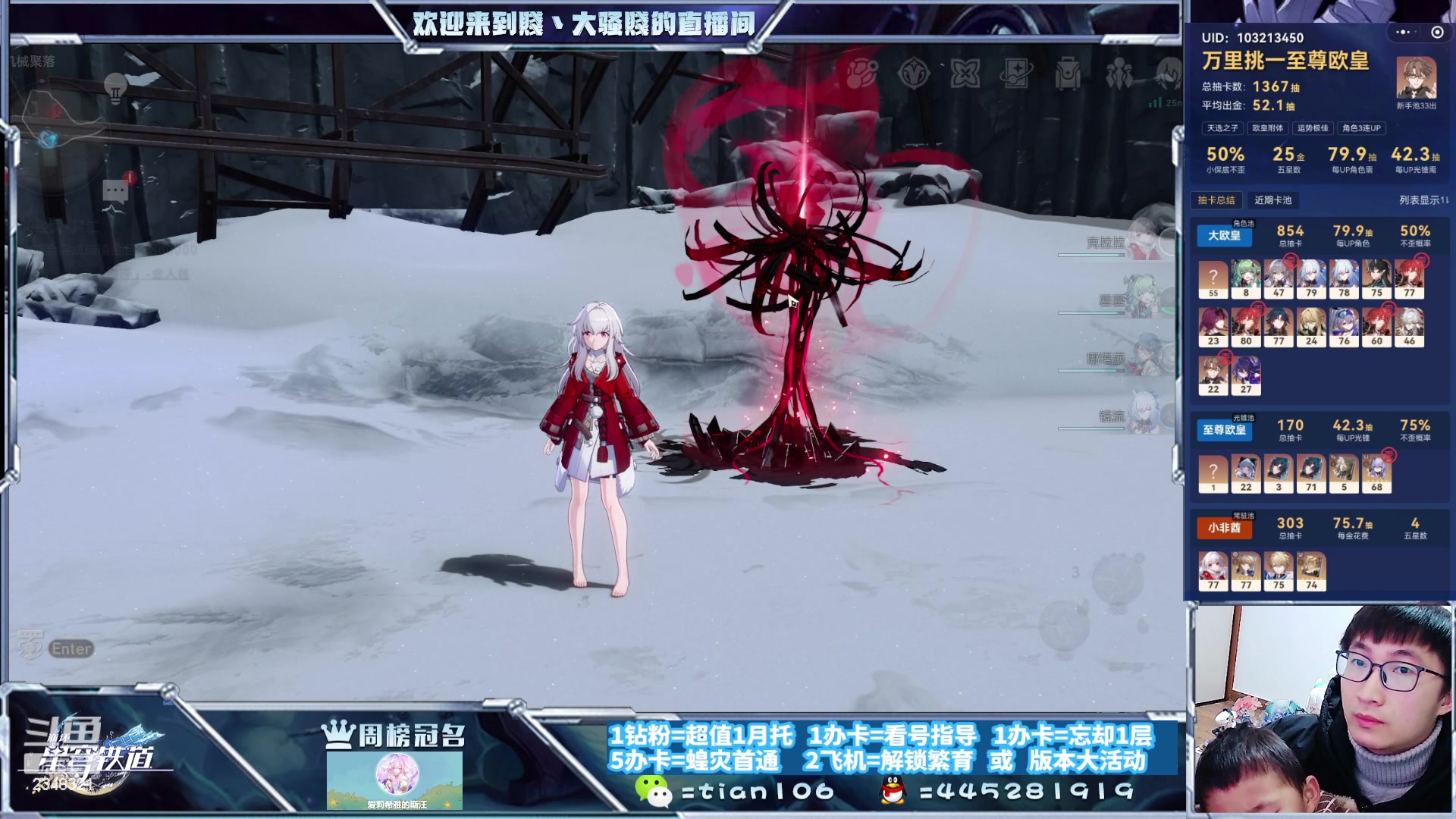 【2023-12-19 19点场】賤丶大骚賤：全面练号，专业补星！