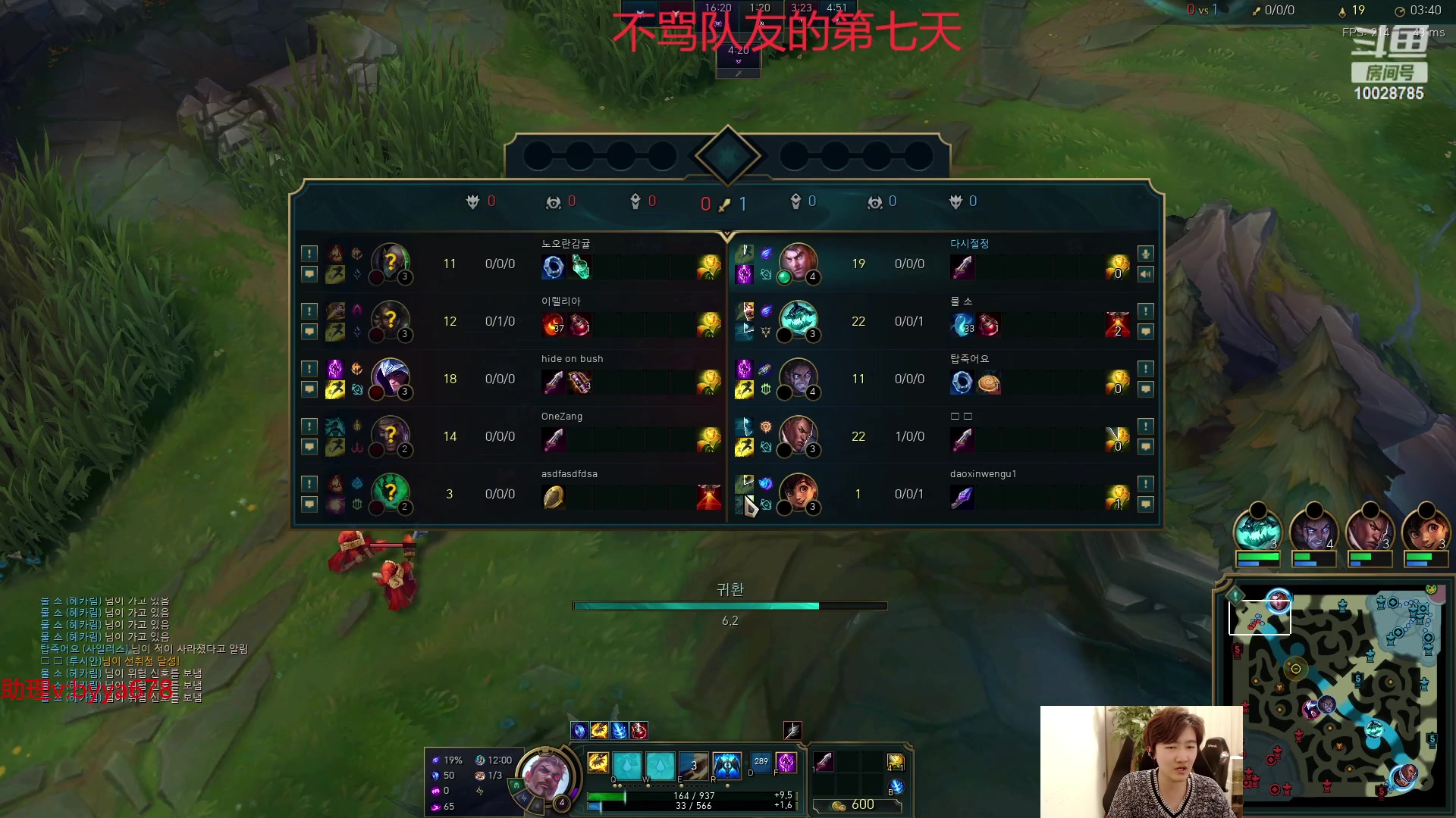 【2023-12-20 19点场】苏科大：韩服上1000 重回巅峰