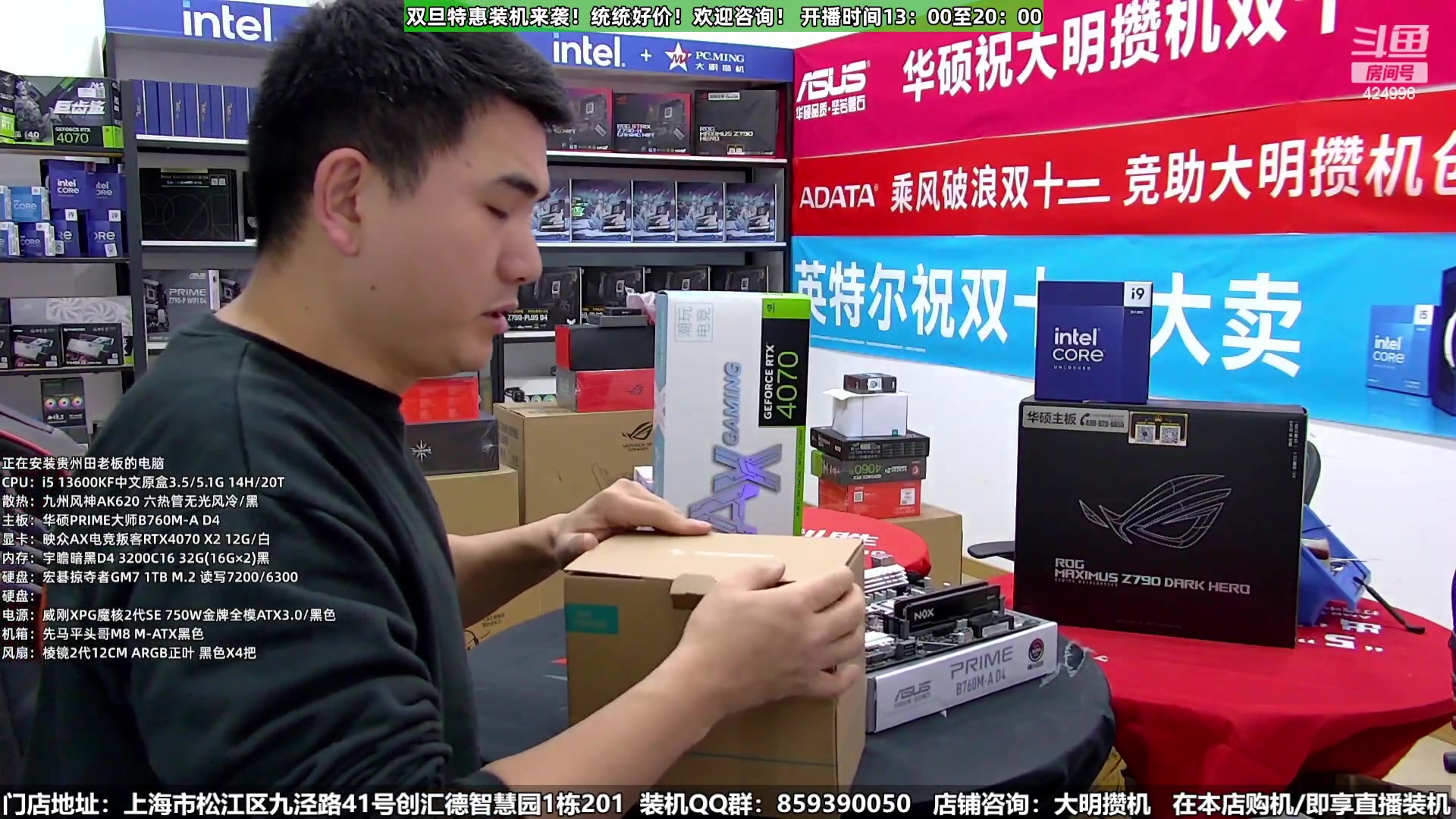 【2023-12-20 08点场】上海大明海：【大明攒机】又来个5万神机开搞