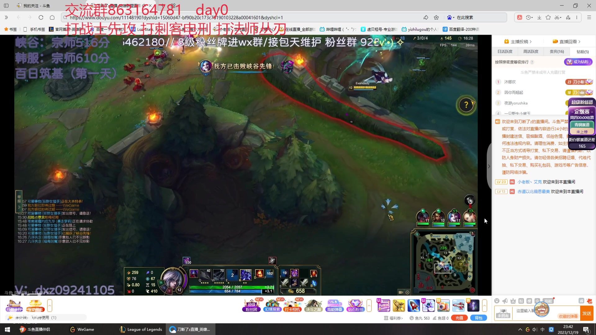 【2023-12-19 23点场】小老板丶艾克：最懂蹭局势的mid艾克