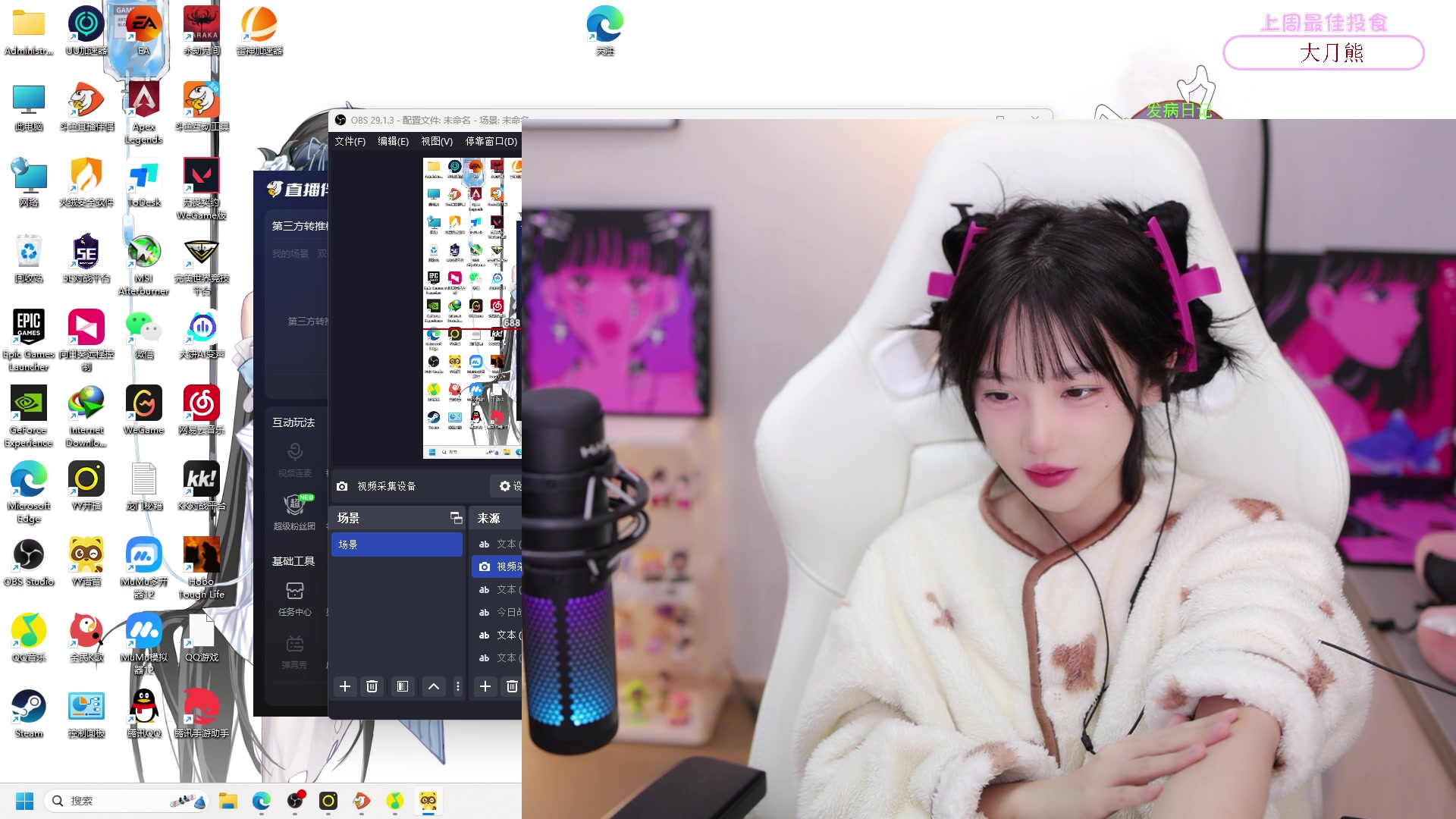【2023-12-20 15点场】艾琳bigbaby：【铁皮双倍】重生之添柴少女
