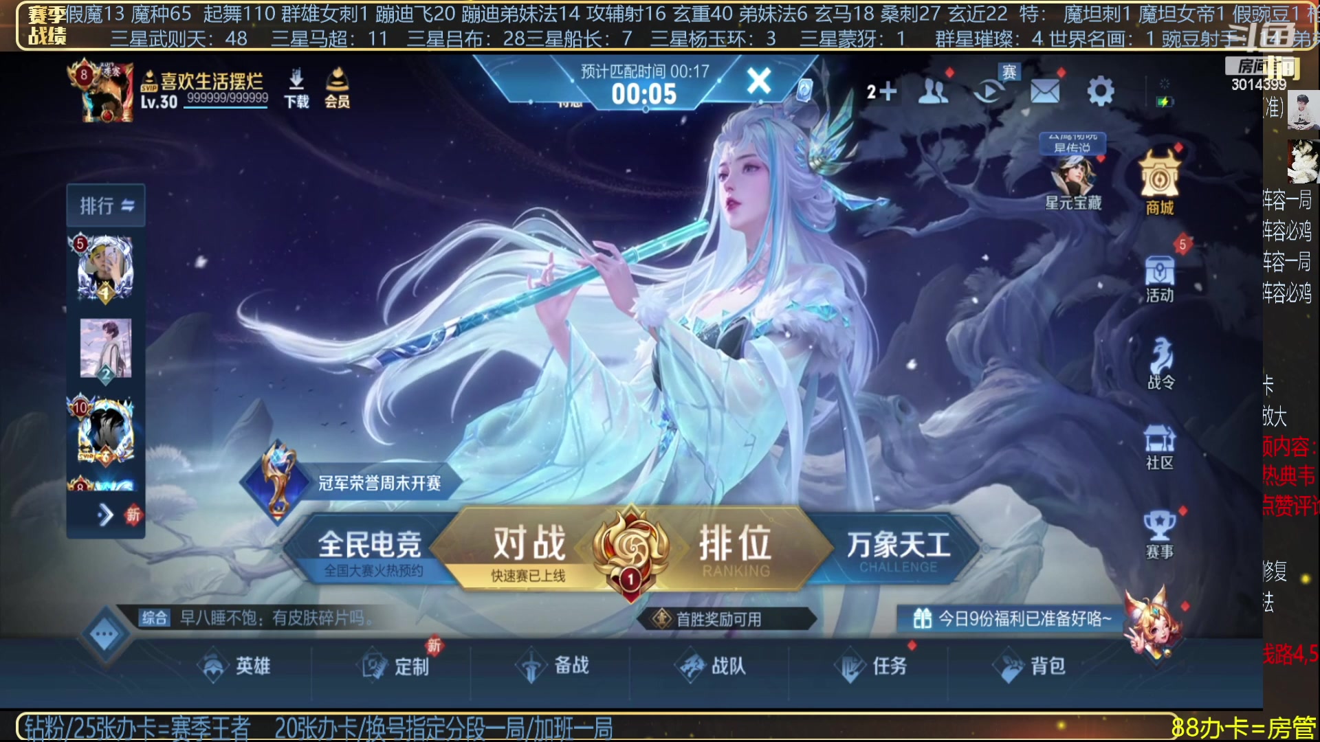 【2023-12-20 19点场】甄知棒：挑战豌豆射手/狂热典韦