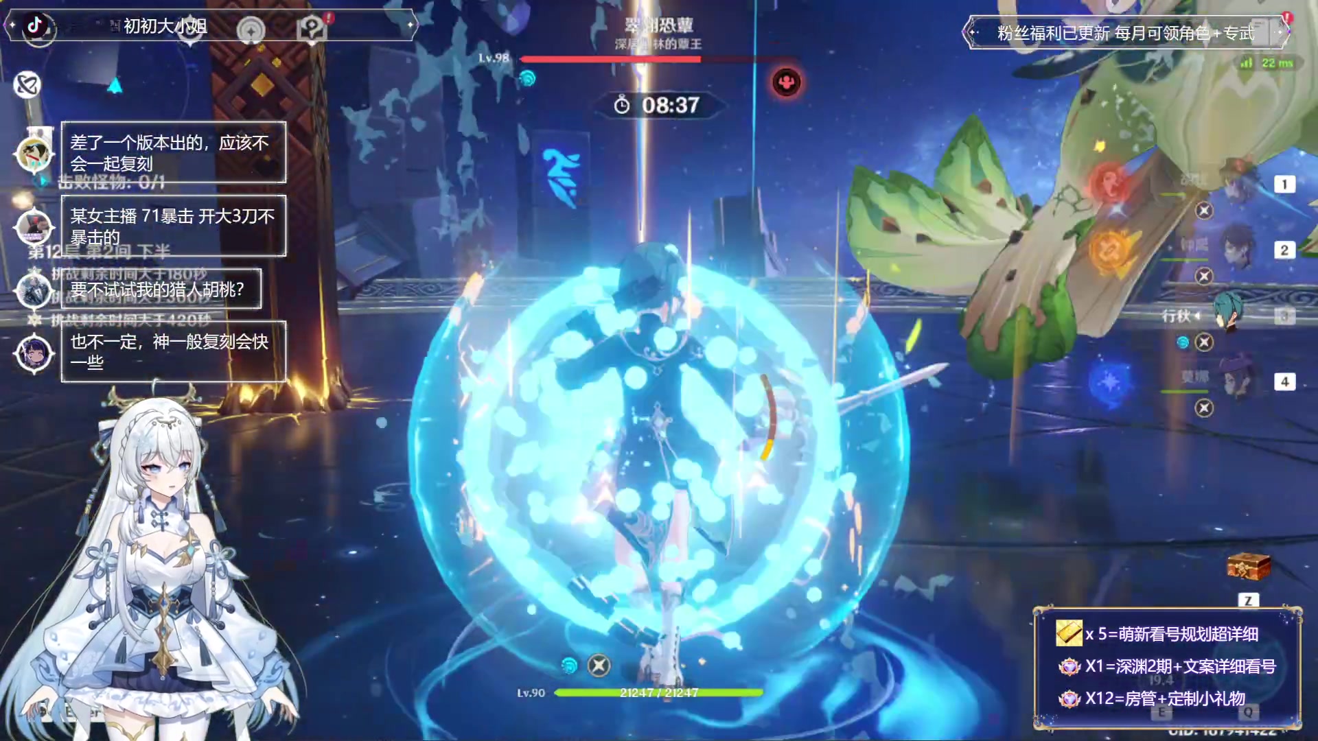 【2023-12-19 21点场】初初大小姐：【搞笑美女主播 在线暴打深渊】