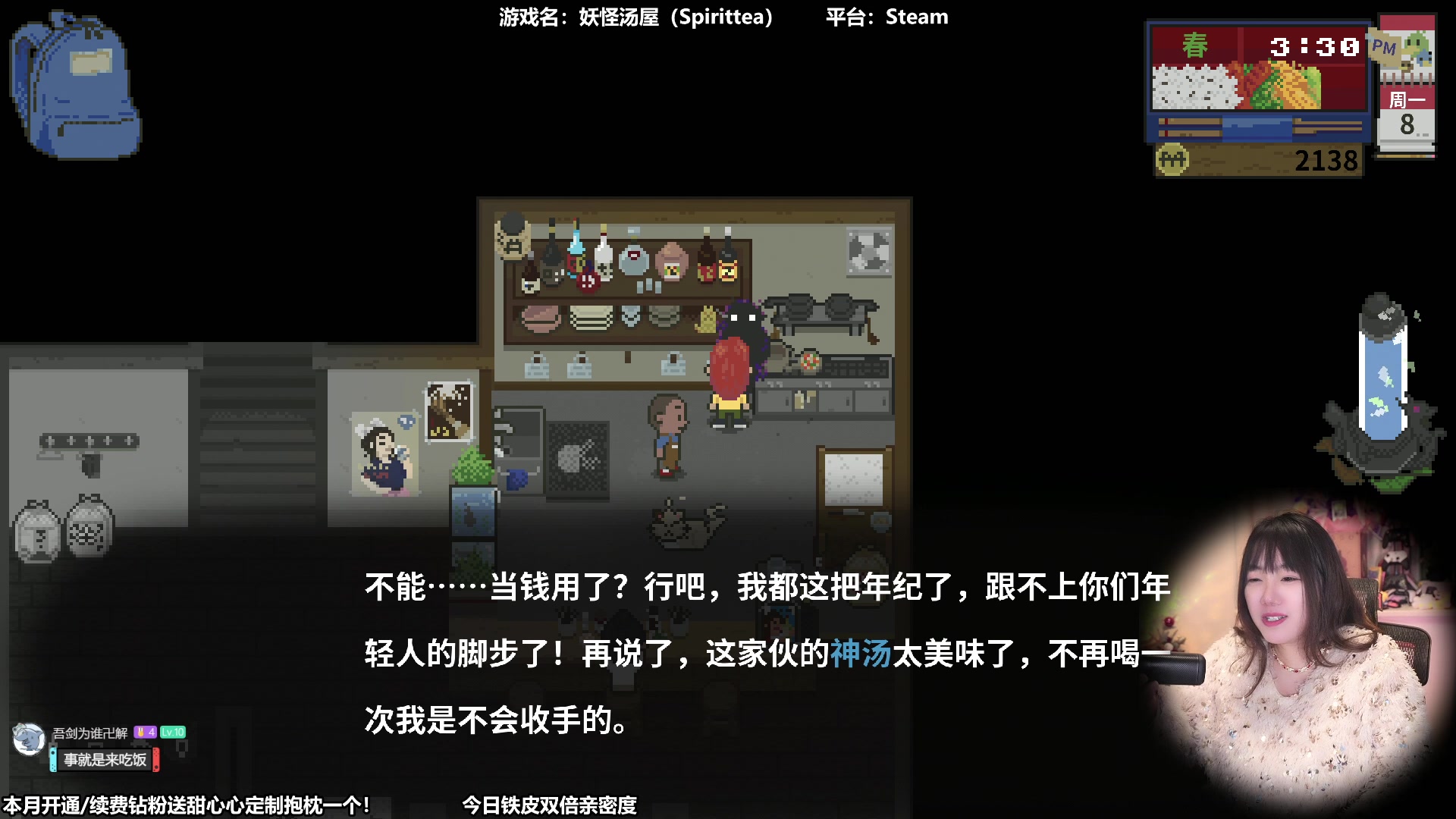 【2023-12-20 15点场】甜心战士：来我这泡温泉的都是妖怪