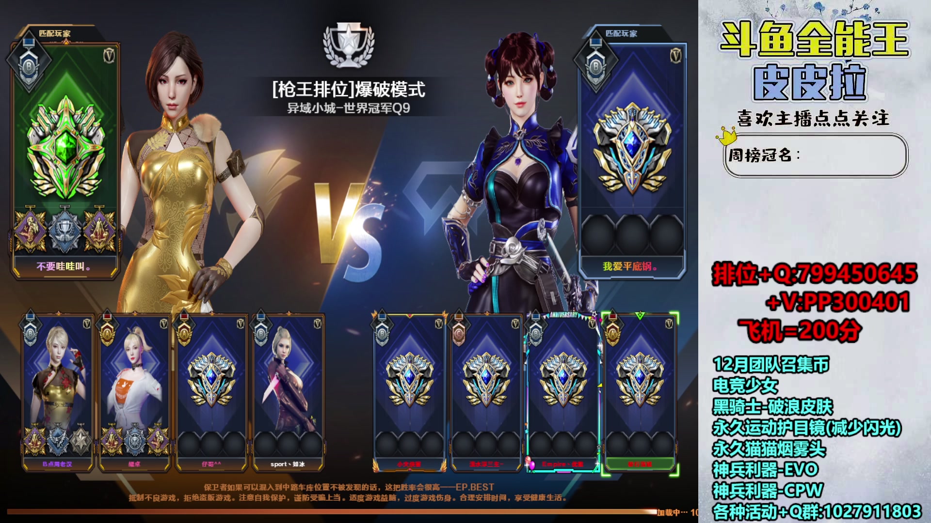 【2023-12-20 16点场】皮皮拉3004O1：拉哥:排位上分+新活动！！！