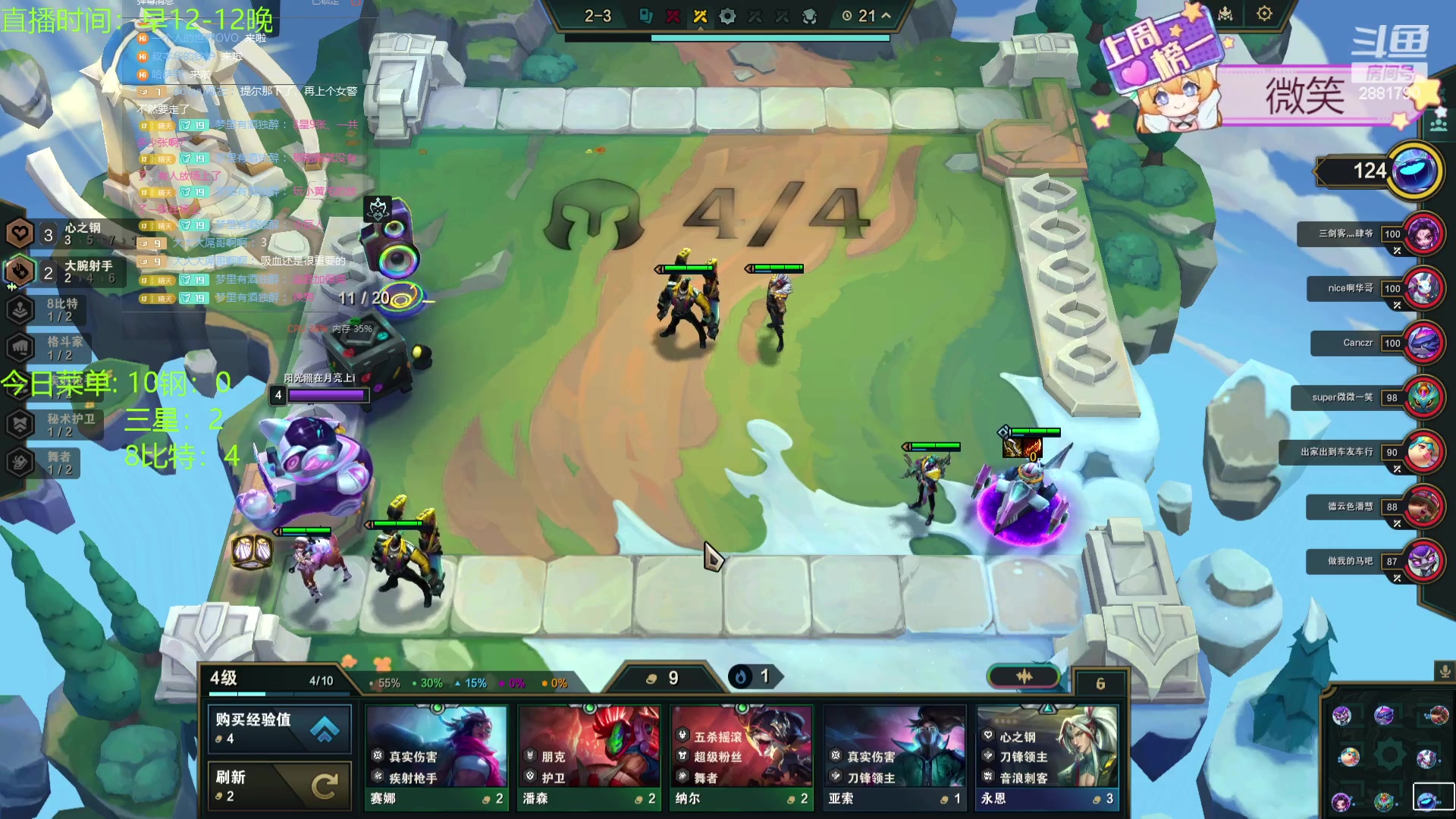 【2023-12-19 23点场】天下大同丨晴天：晴天：得十钢者得天下