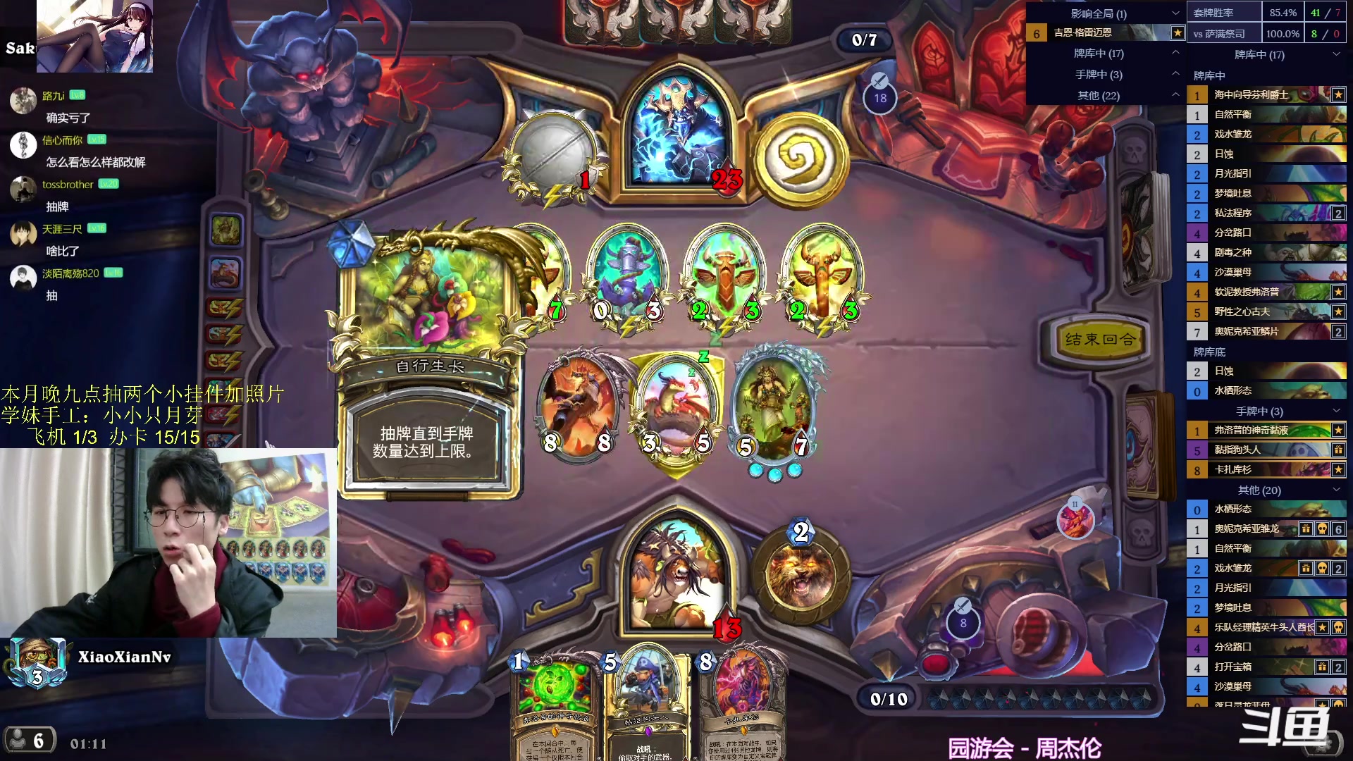 【2023-12-20 01点场】神棍老师麦迪文：神棍老师：偶尔迟到的直播间