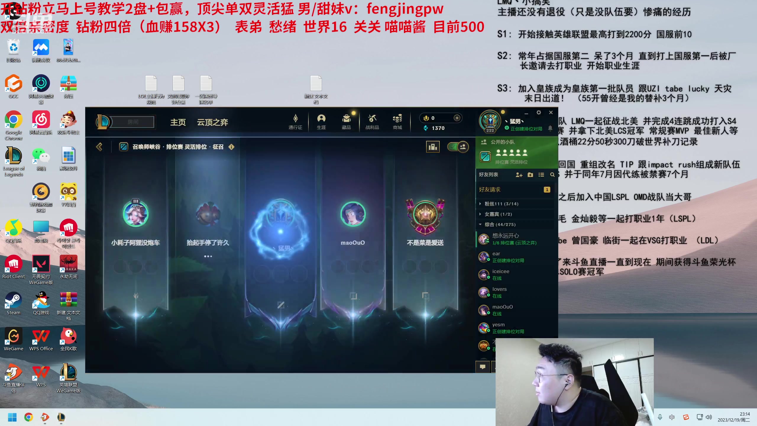【2023-12-19 22点场】LMQ丶小搞笑：顶级灵活上王者前10，欢迎高手试训