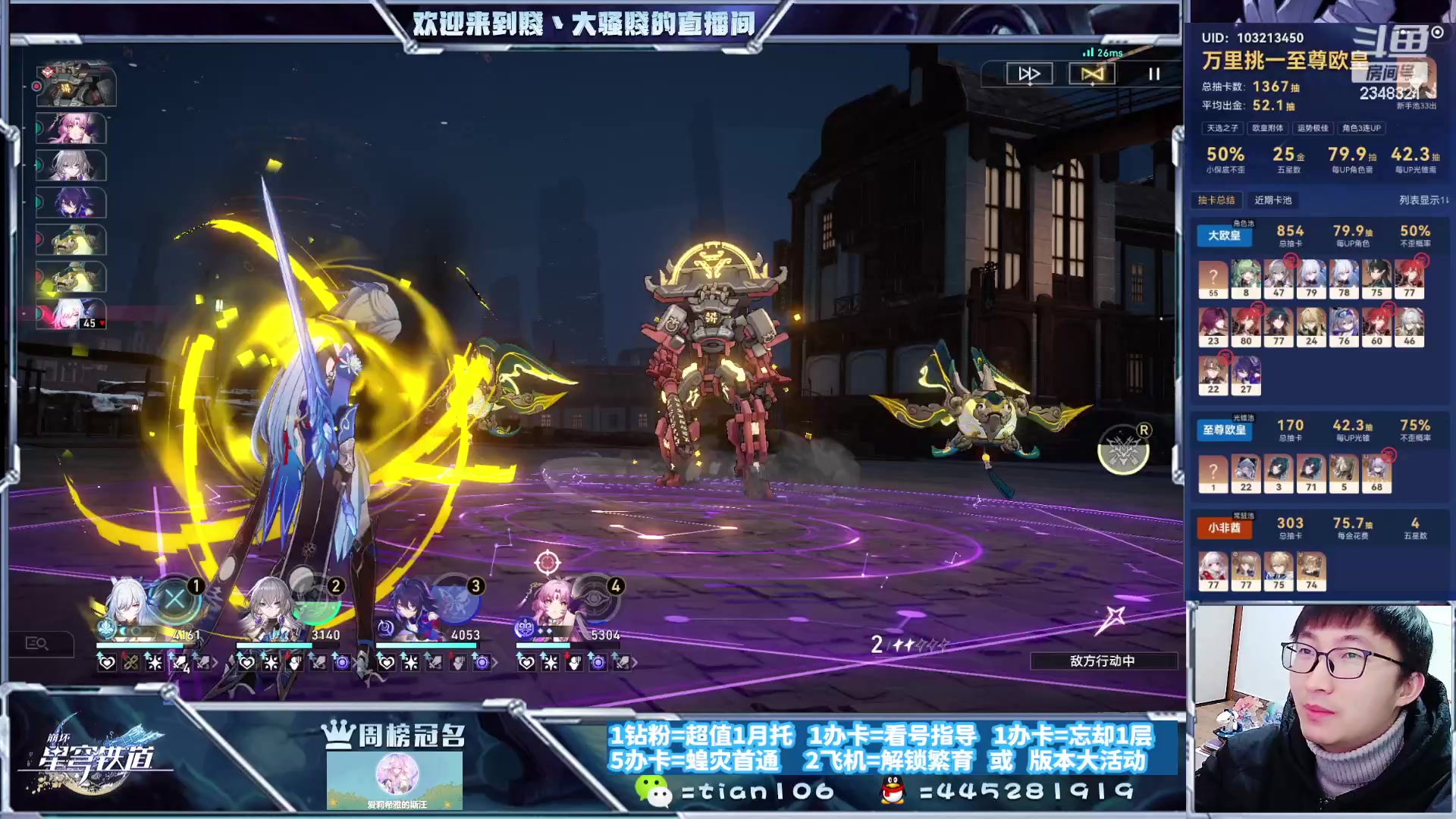 【2023-12-19 21点场】賤丶大骚賤：全面练号，专业补星！