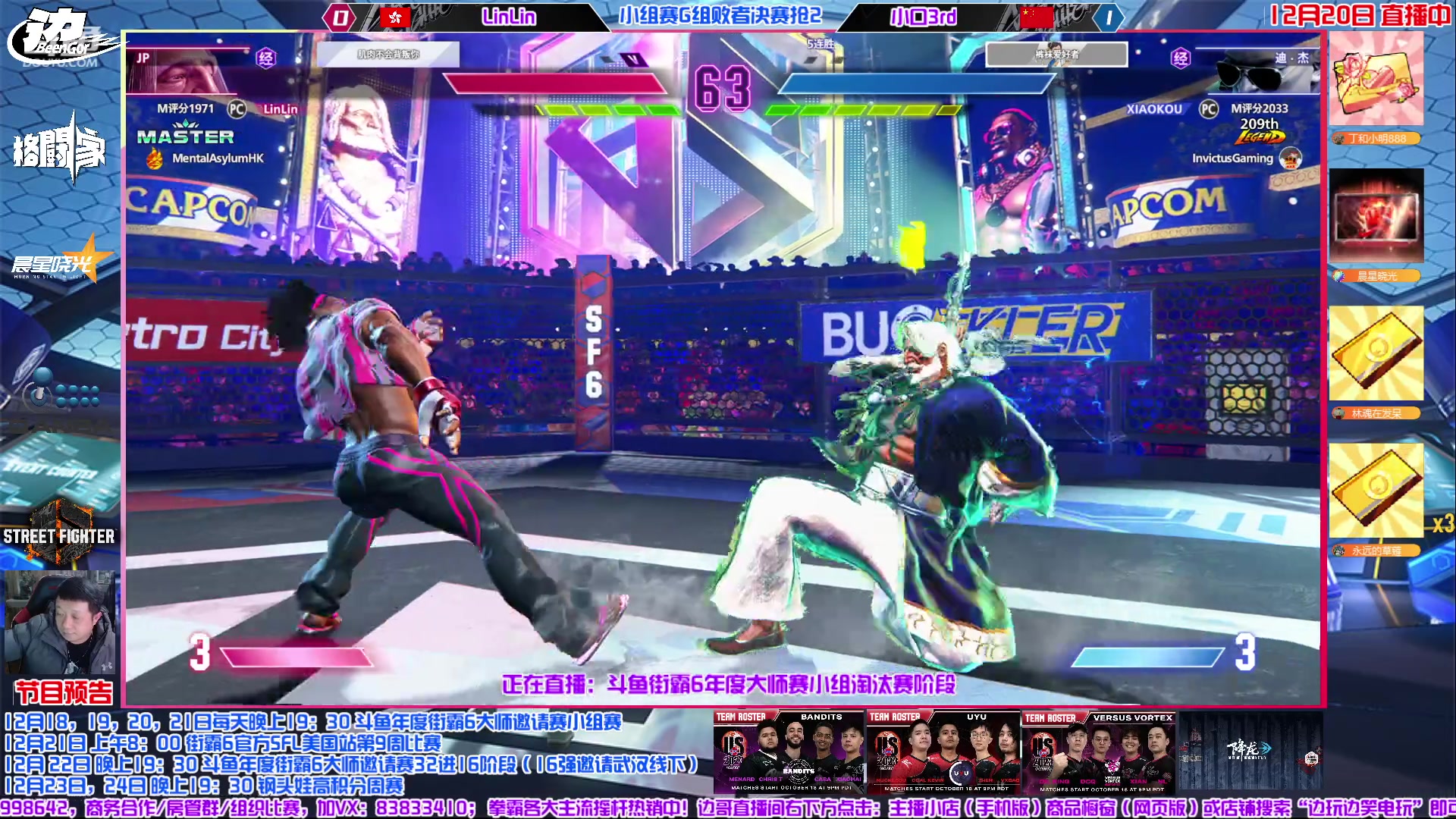 【2023-12-20 23点场】边哥BeenGor：直播：总奖金10万元！斗鱼街霸6大师赛