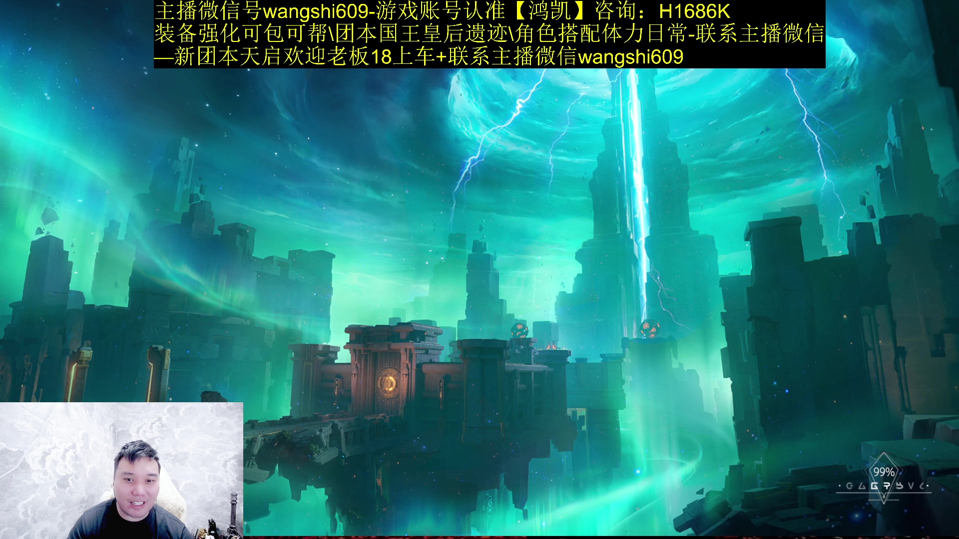 【2023-12-20 12点场】亡誓Wang：首杀竞速团长助您圆梦