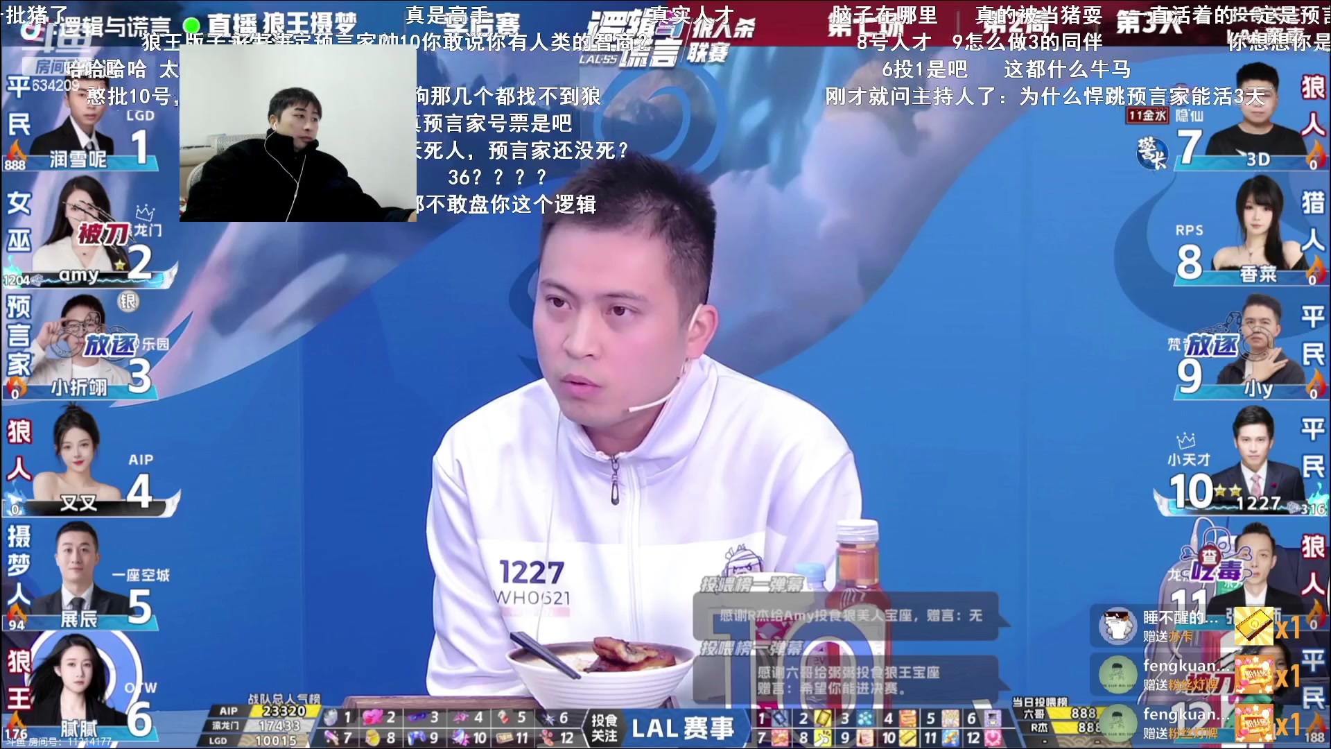 【2023-12-19 21点场】EA丶老狼：#官方狼人杀#20-23青岛LAL！