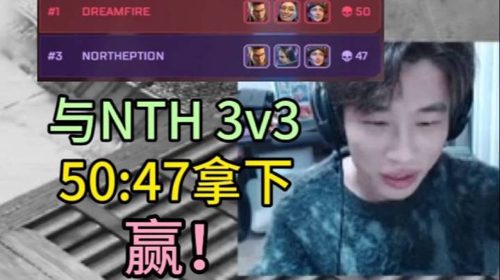 【APEX 三明治z】ffl赛前和nth练习3v3 50：47 枪法在线 赢！