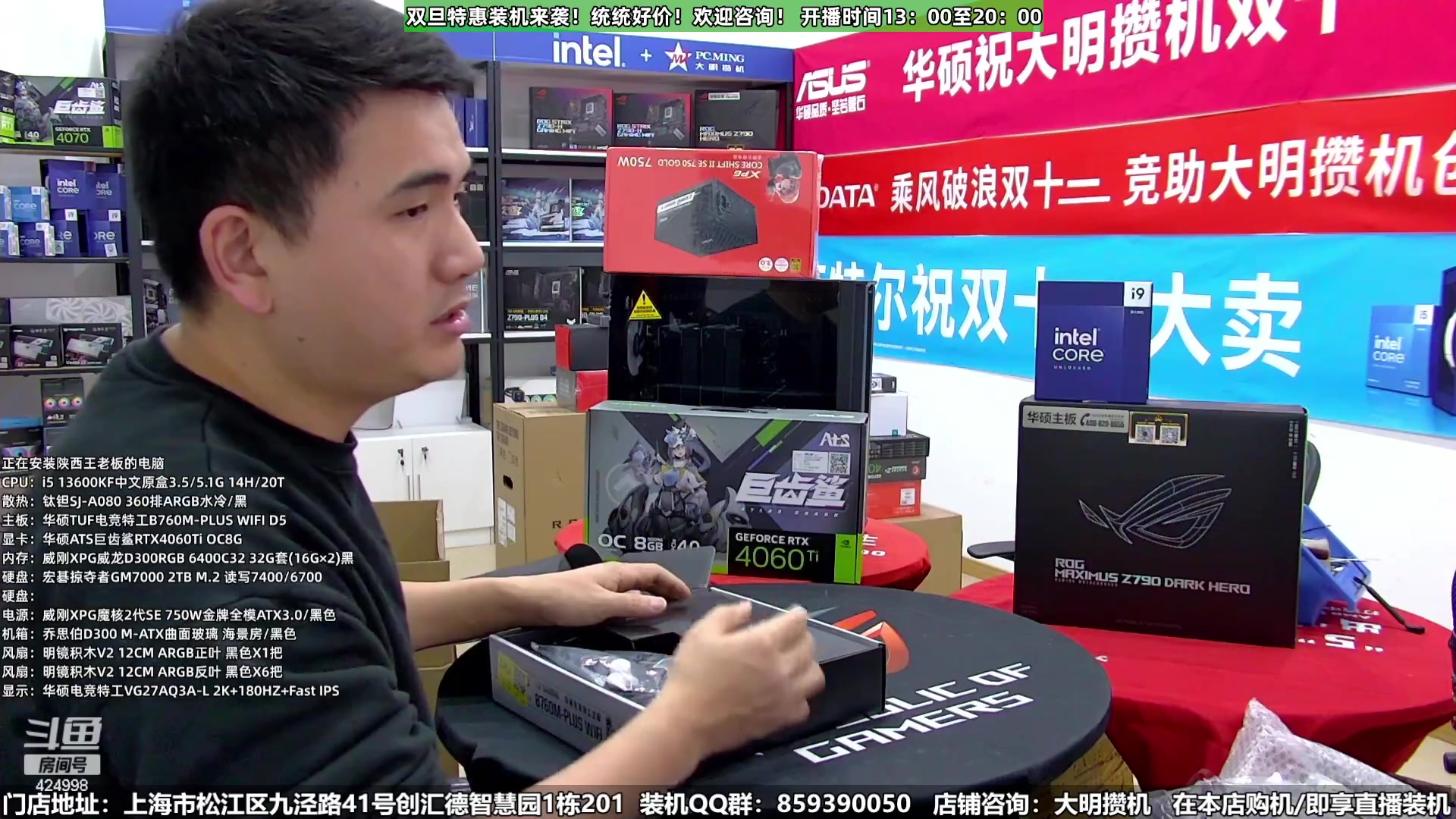 【2023-12-20 02点场】上海大明海：【大明攒机】又来个5万神机开搞