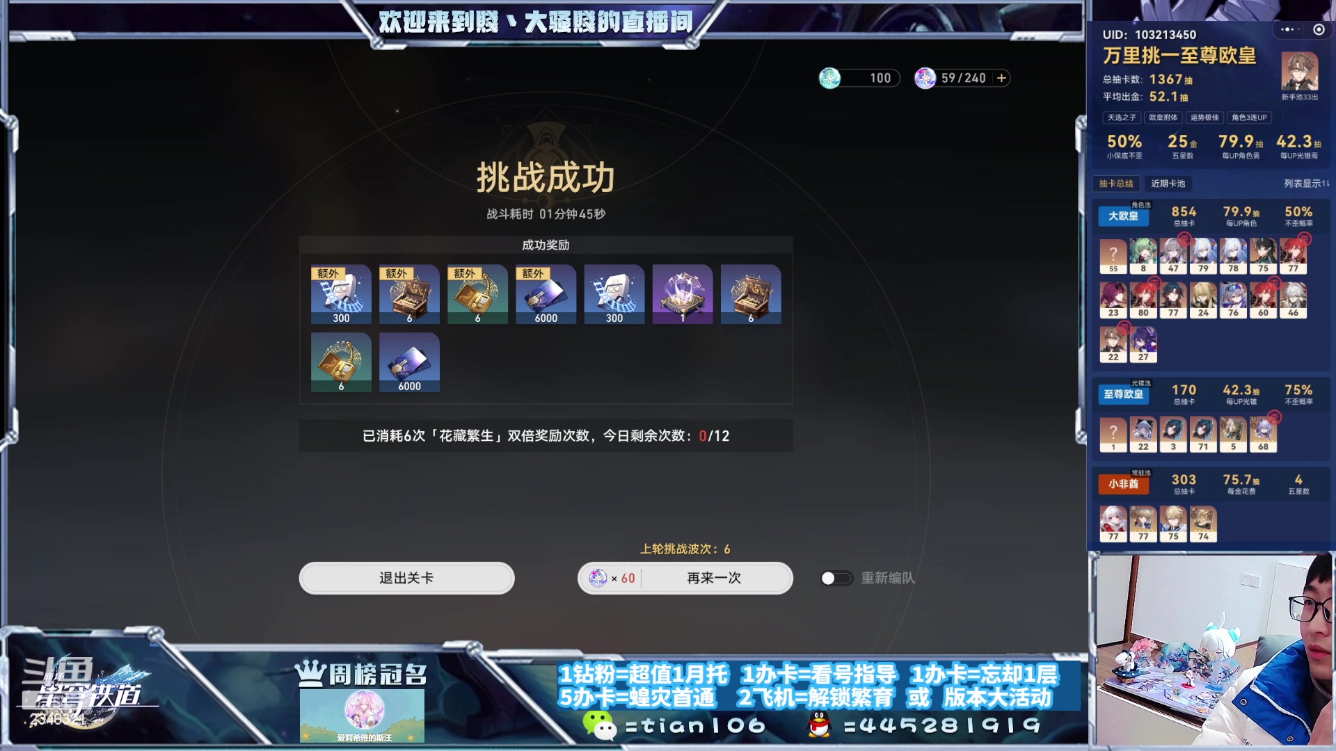 【2023-12-19 14点场】賤丶大骚賤：一直掉帧，人麻了！