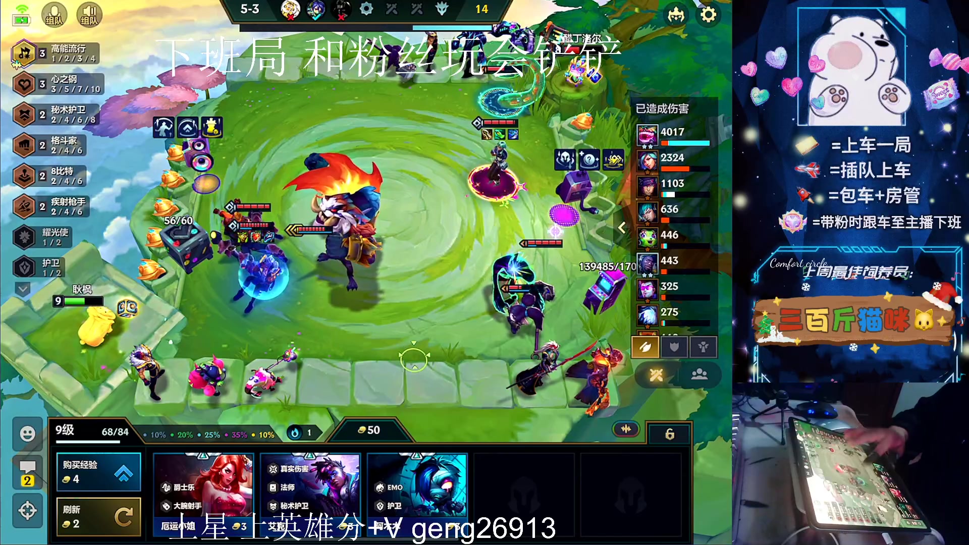 【2023-12-20 17点场】耿枫QUQ：可帮打 带粉有位～