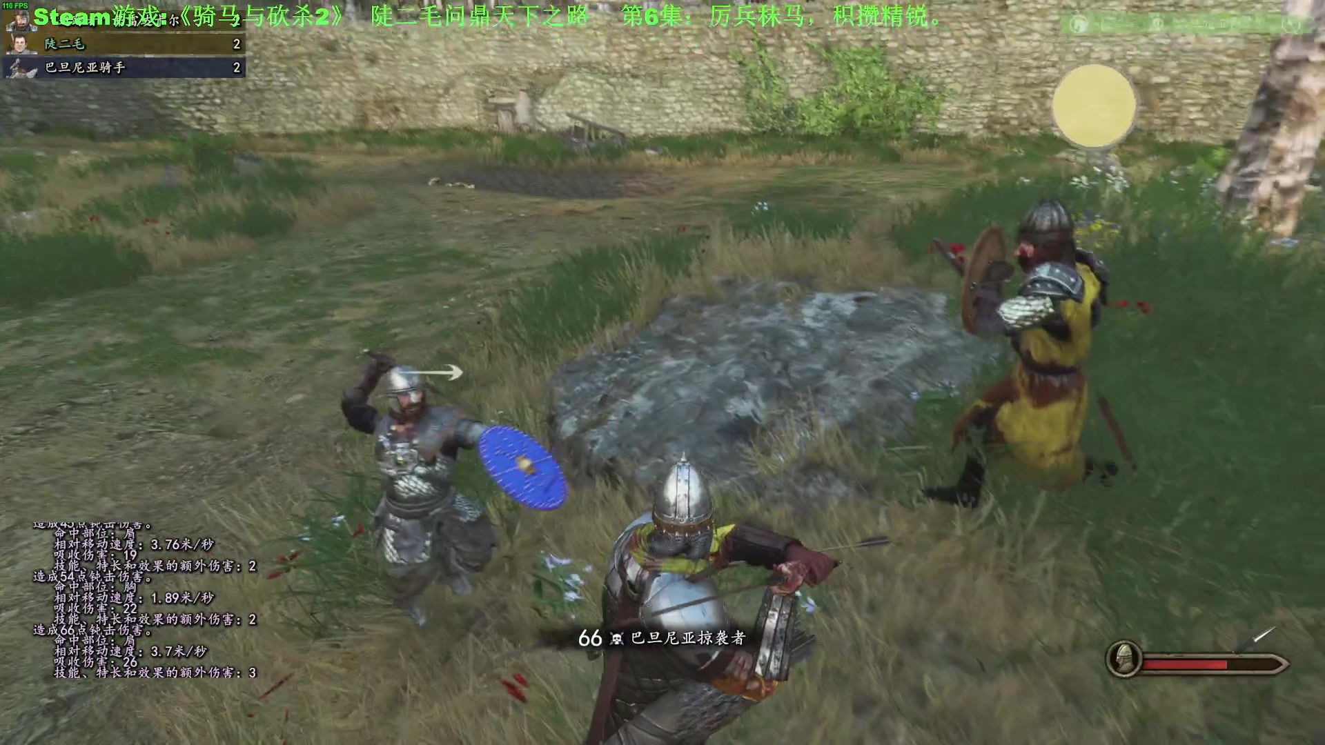 【2023-12-20 12点场】普通人陡壁：骑马与砍杀2，第6集：厉兵秣马