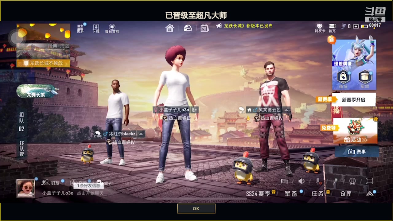 【2023-12-20 21点场】小盒子o3o：我最喜欢玩和平精英了！ 88617