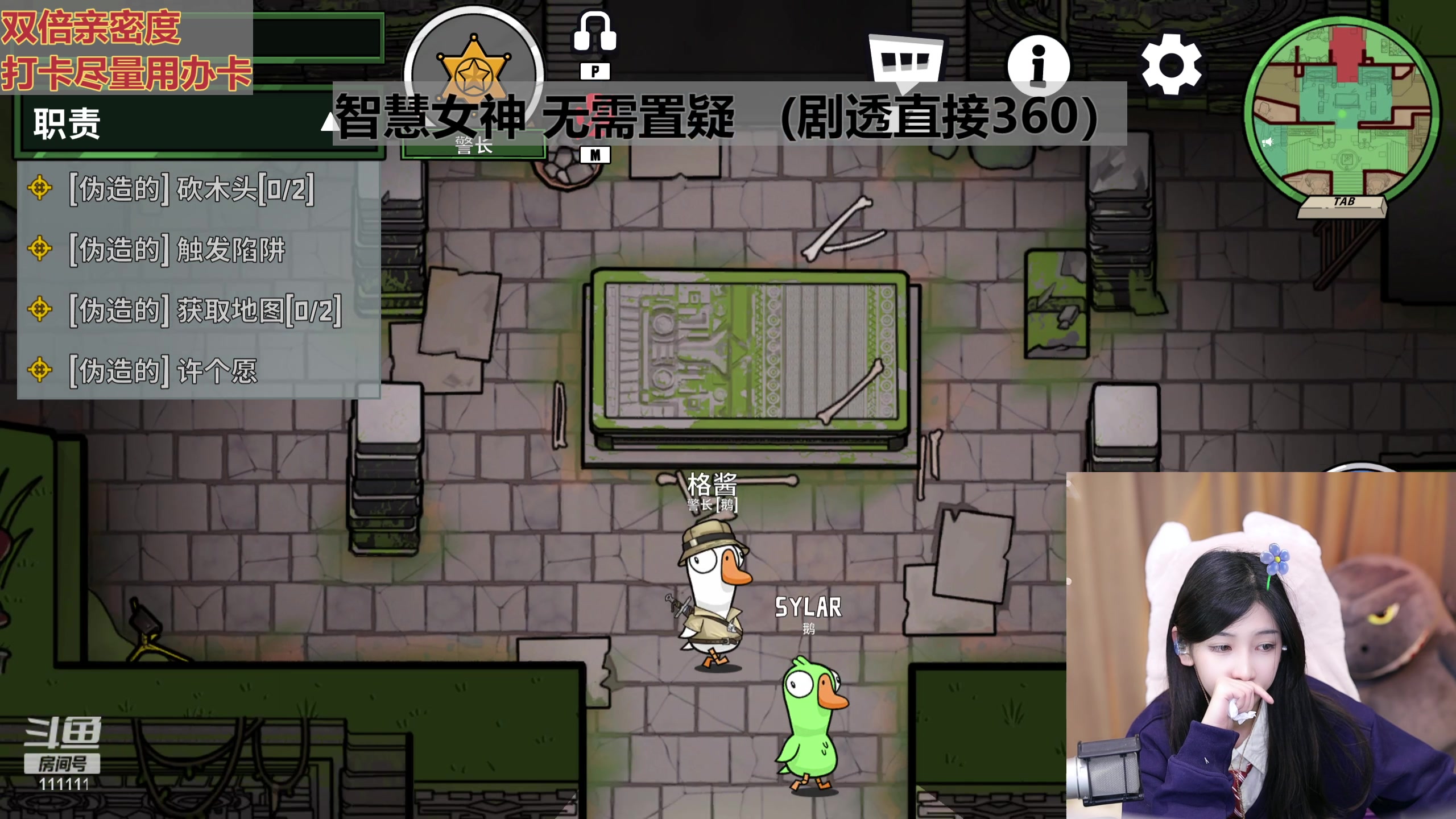 【2023-12-19 23点场】叶知秋Vanessa：秋：双倍 八点鸭鸭杀 晚上好