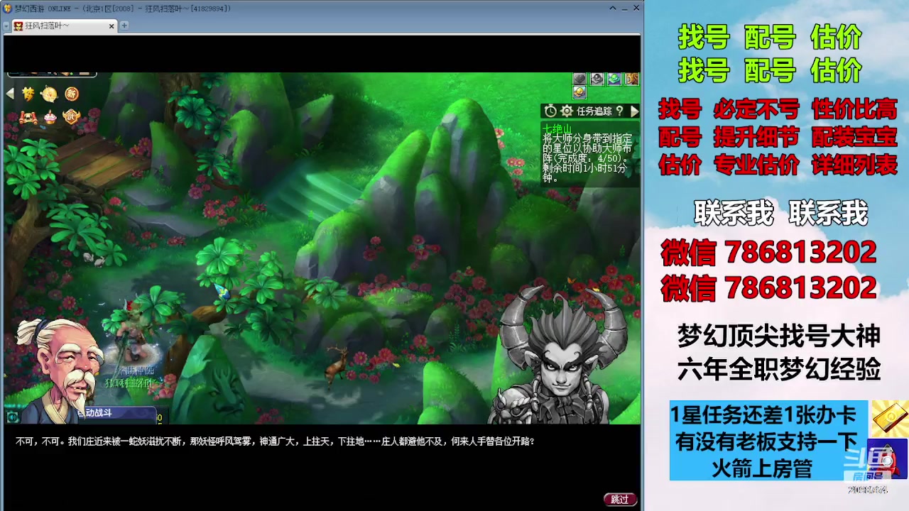 【2023-12-20 18点场】来自1995：找号主播。估号配号就是专业