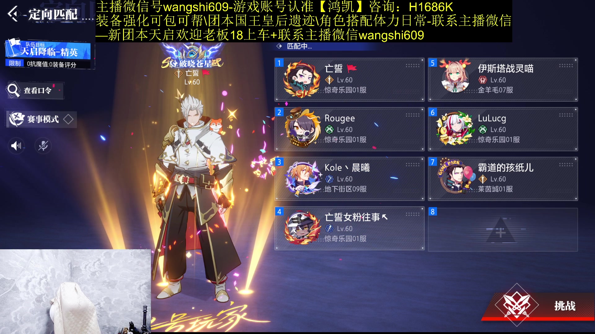 【2023-12-20 18点场】亡誓Wang：首杀竞速团长助您圆梦