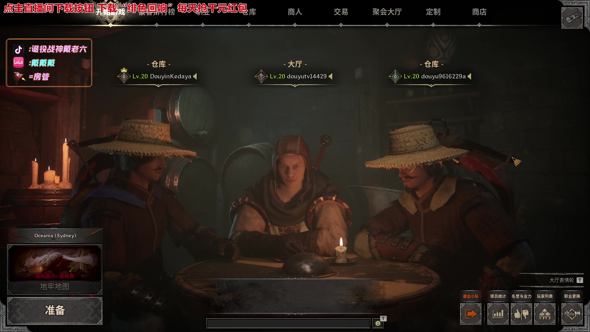 【2023-12-19 22点场】戴老六：到家了那就随便玩点啥吧