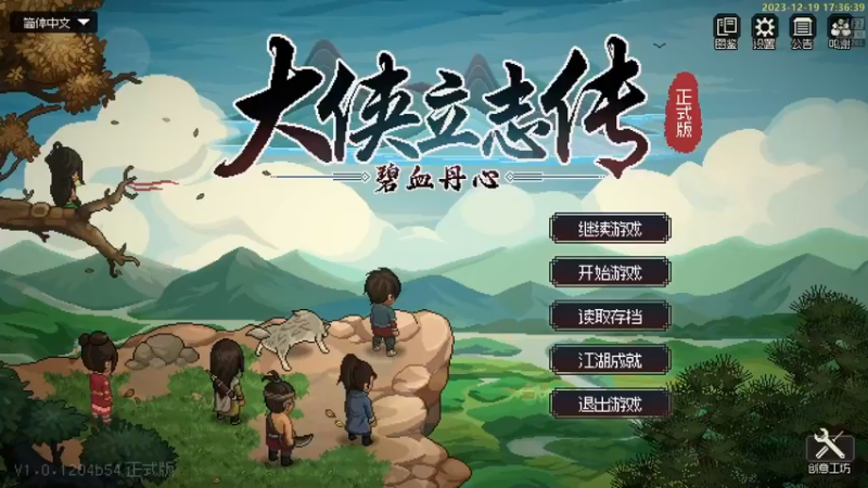 【2023-12-19 17点场】白白的胖胖呀：⭐️白胖白胖 充满希望⭐️