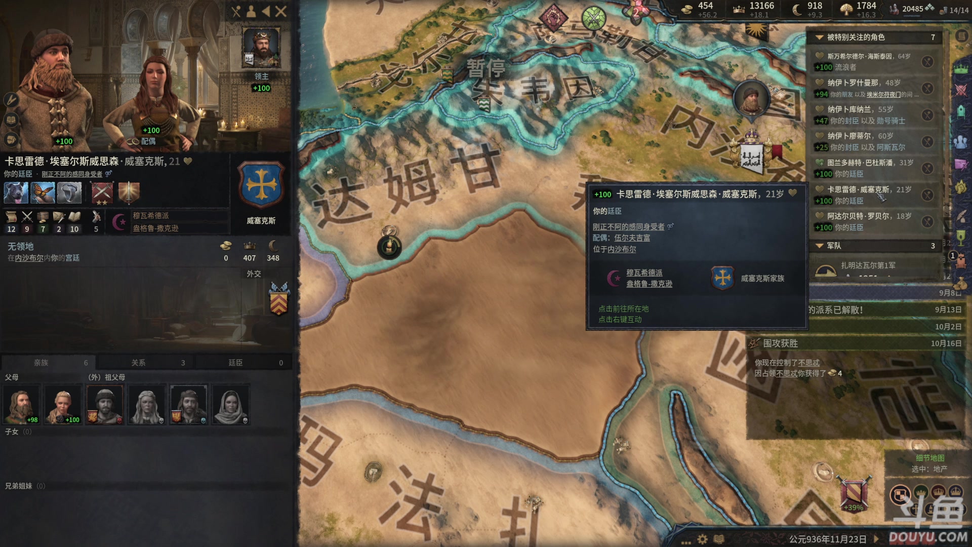 【2023-12-19 17点场】店長推薦Official：【店长推荐】秃子主播中老年直播间