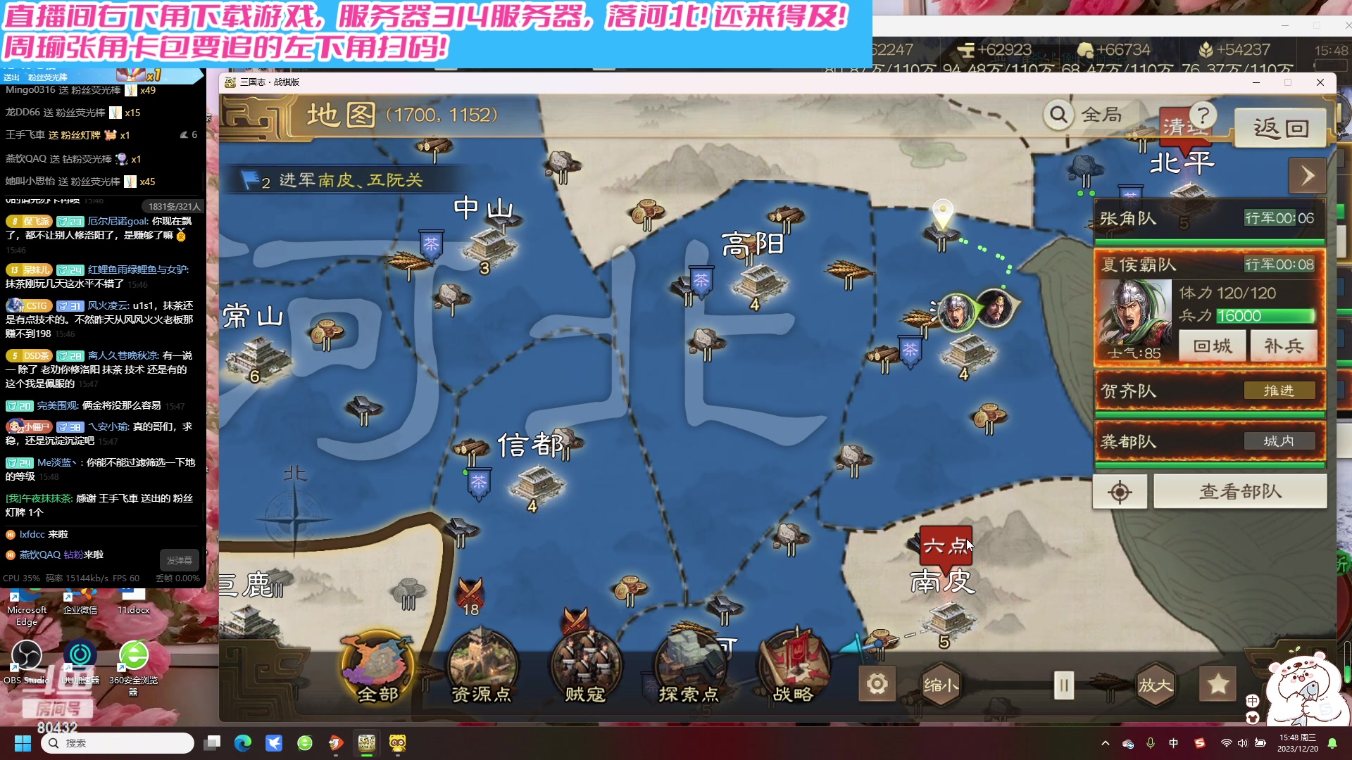 【2023-12-20 15点场】午夜抹抹茶：张角周瑜卡包来了！