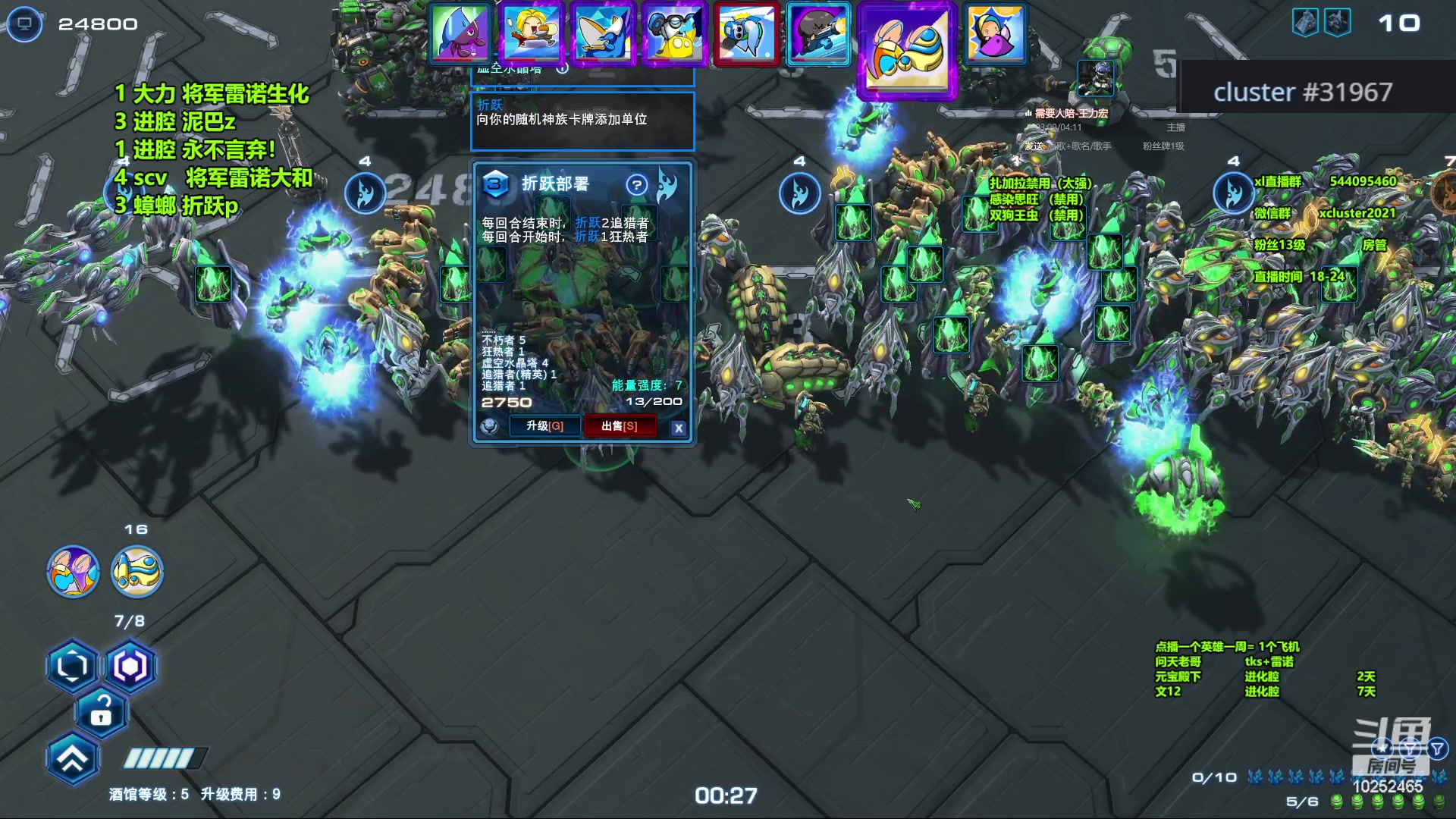 【2023-12-19 19点场】xcluster：星际酒馆，晚上好