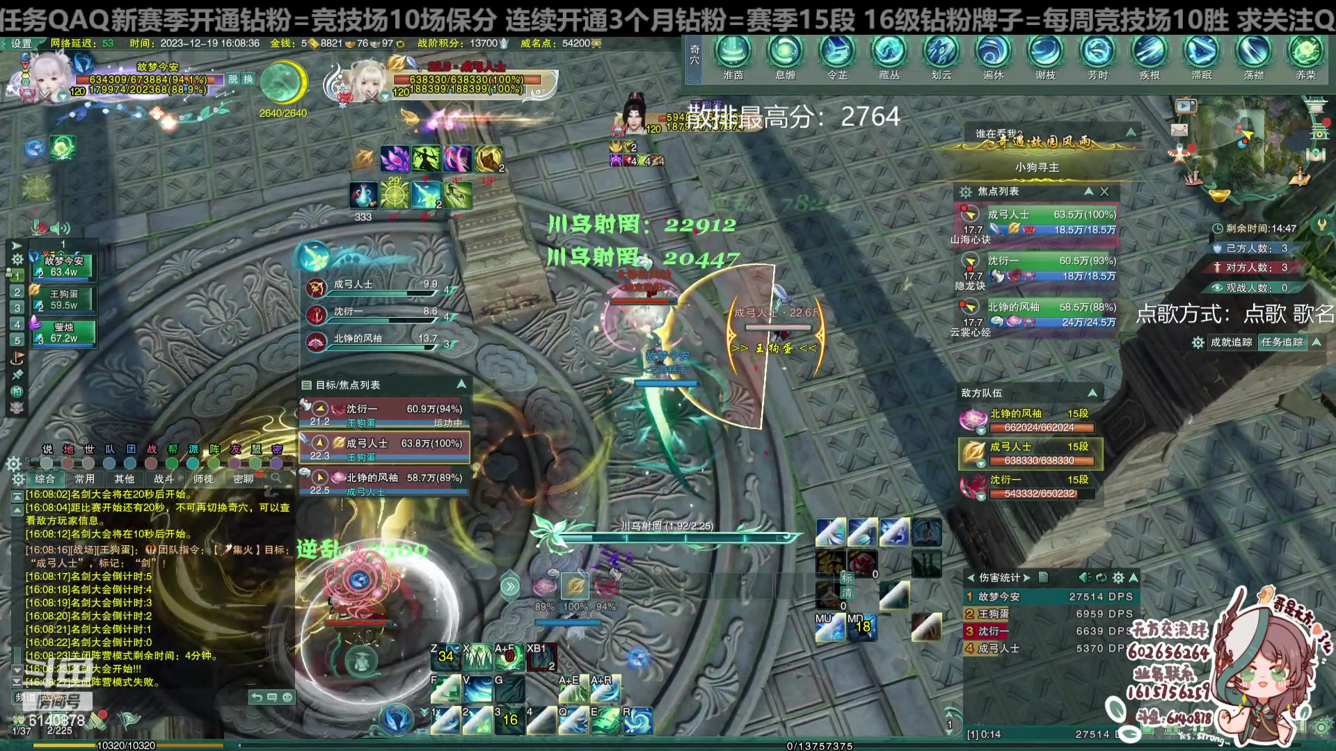 【2023-12-19 15点场】君且莫惜一：【纯开无方】无方散排一会