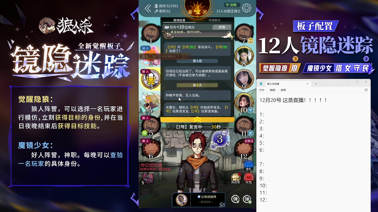 【2023-12-20 16点场】蒋先生KG21：12月20日直播！！！！