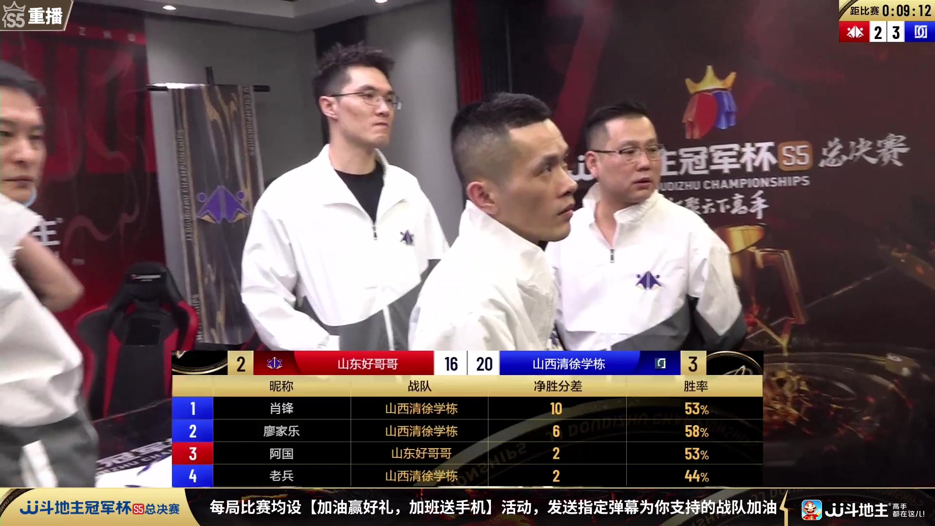 【2023-12-20 12点场】JJ斗地主官方：周四18点 源莱慧VS星火燎原