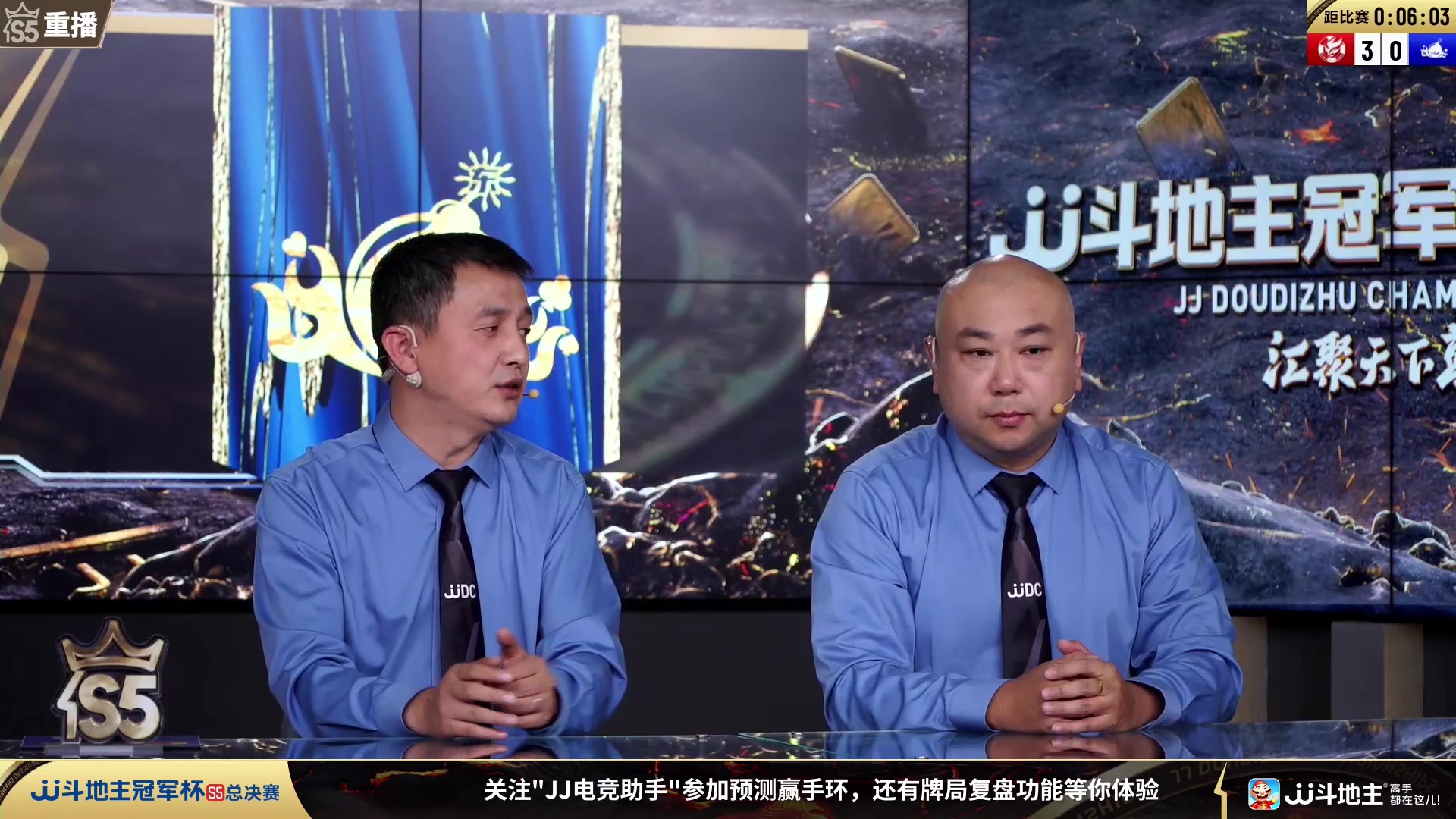 【2023-12-20 00点场】JJ斗地主官方：周四18点 源莱慧VS星火燎原