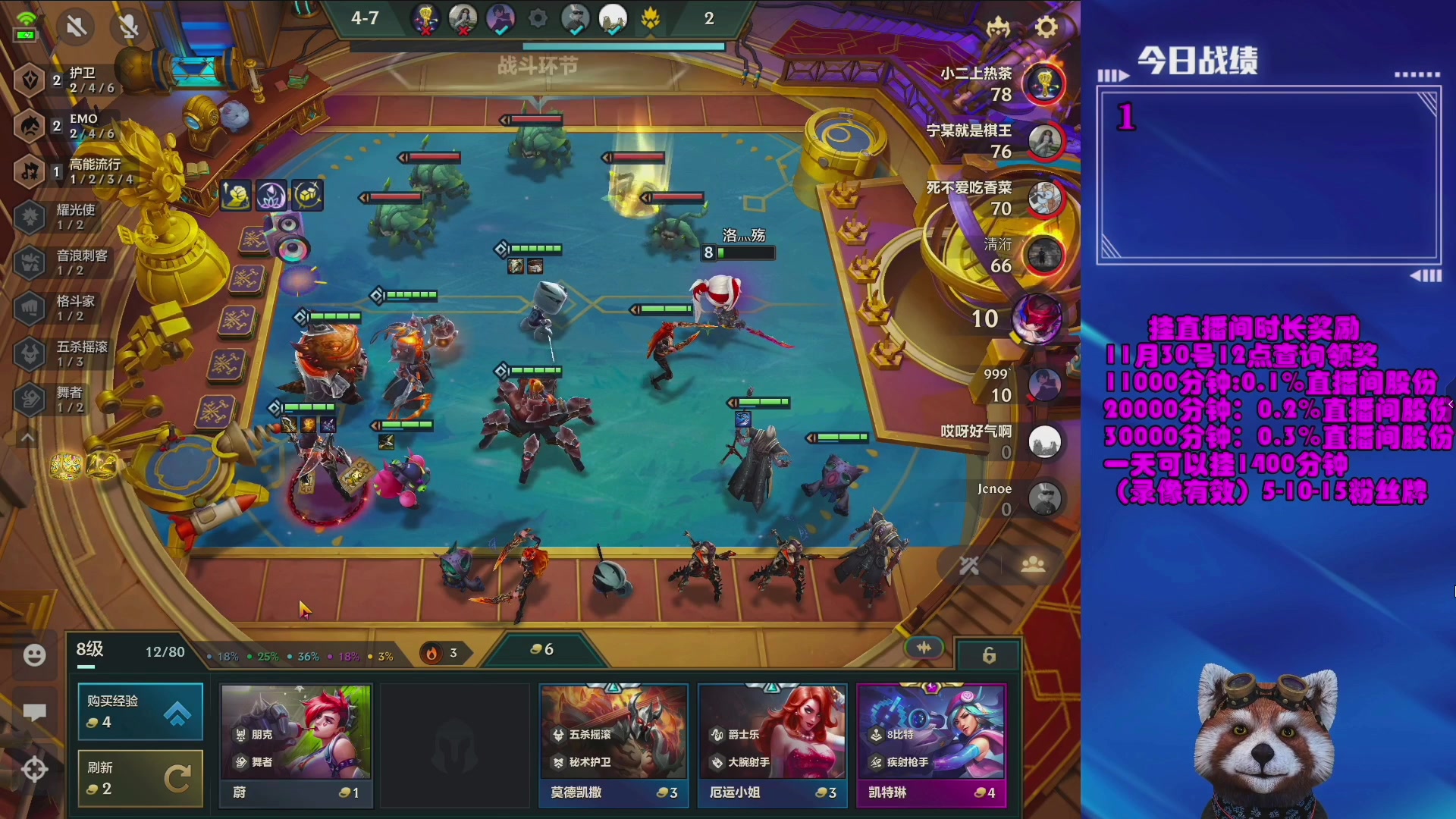 【2023-12-20 17点场】爷大干：金铲铲微信区上车好礼