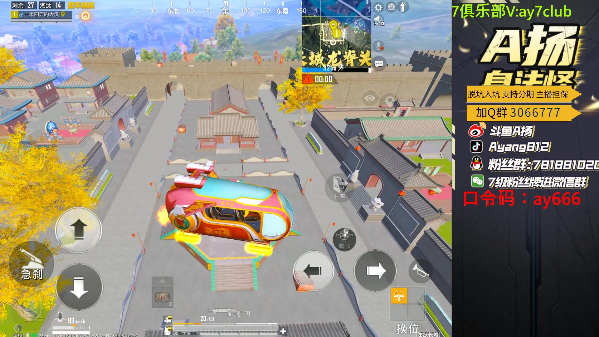 【2023-12-20 20点场】A扬丷：新版本的神进来学！