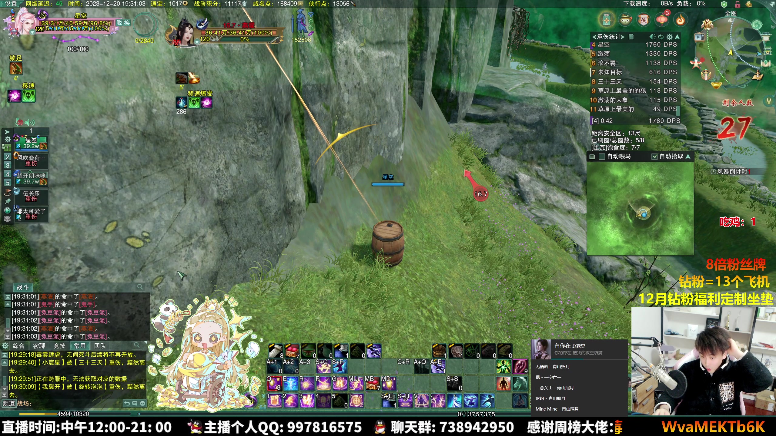 【2023-12-20 18点场】As童话话话：【钻粉8倍】刺激的组排吃鸡！