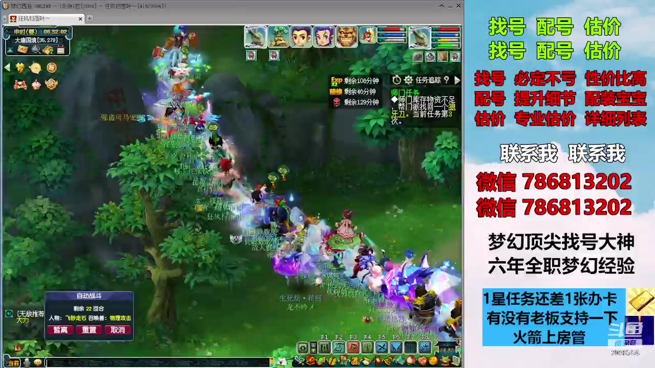 【2023-12-20 08点场】来自1995：找号主播。估号配号就是专业