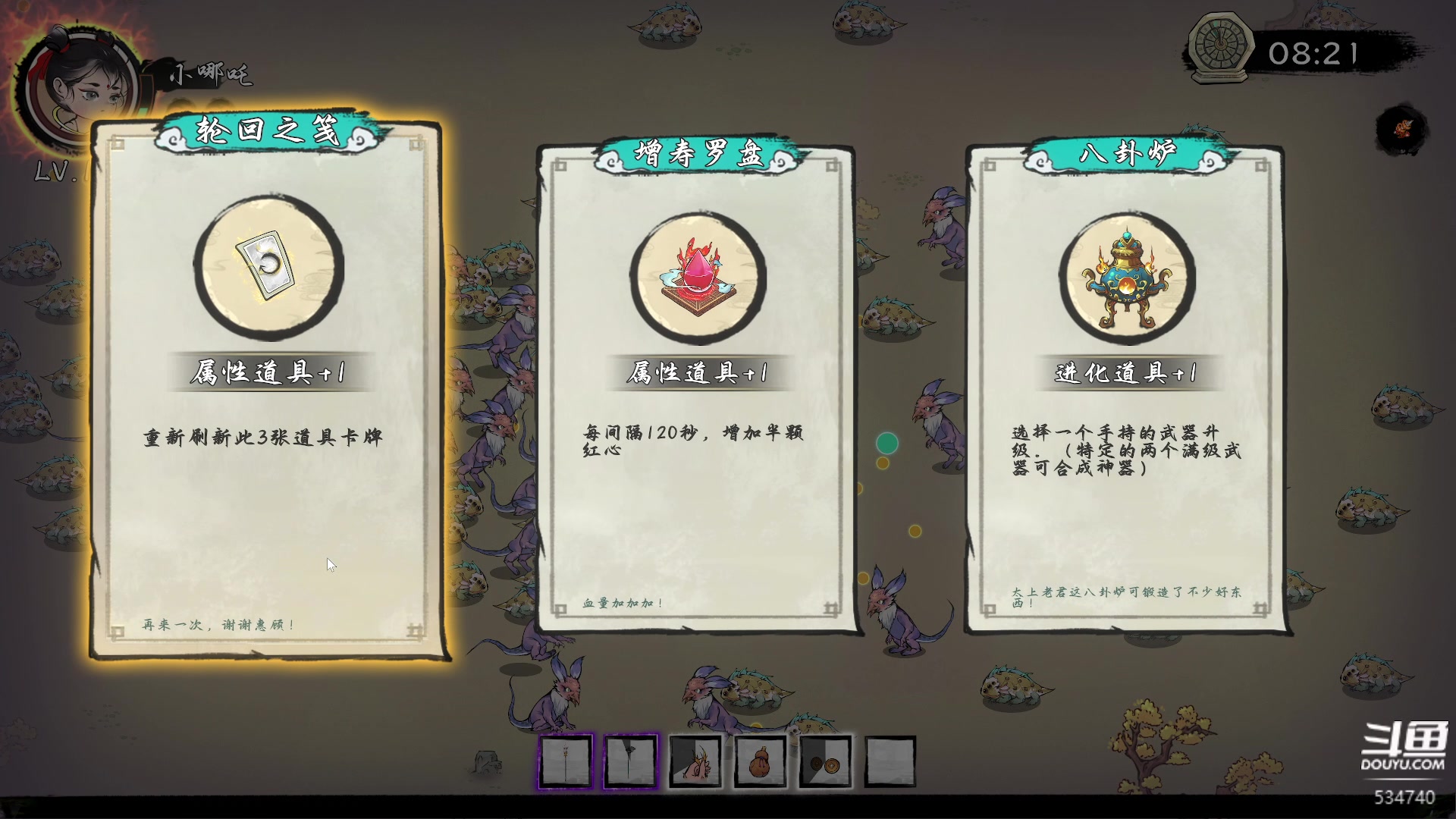 【2023-12-20 18点场】丨马老六丨：【六神】游戏室
