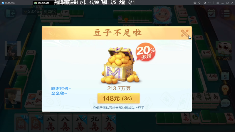 【欢乐麻将】靓旭的精彩时刻 20231220 07点场