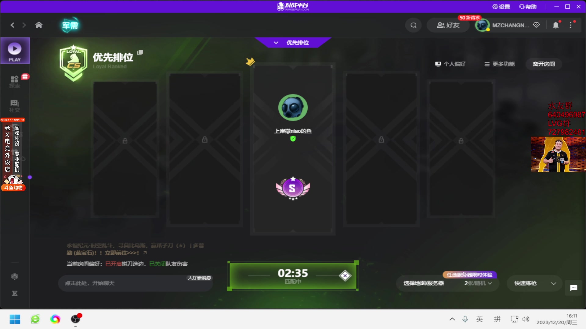 【2023-12-20 15点场】loveyou_qq：时快时慢金师傅