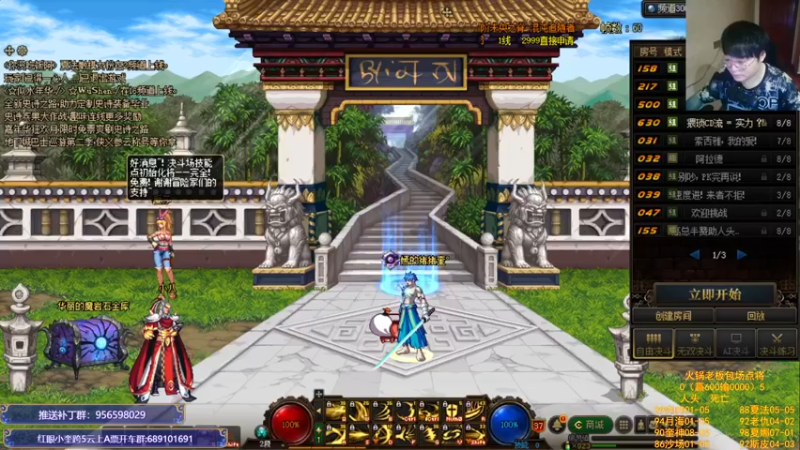 【2023-12-19 23点场】红眼小奎：看下点将再玩下致命公司