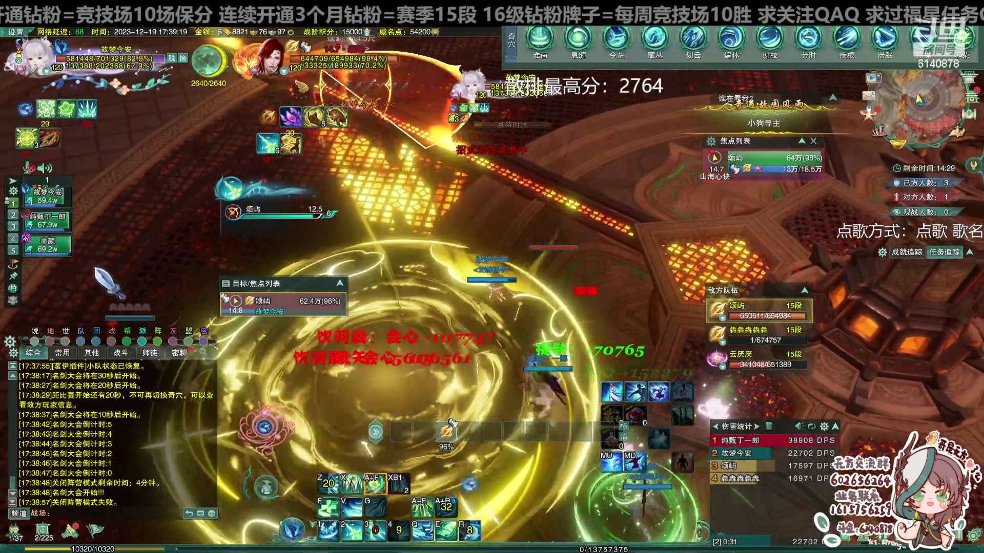 【2023-12-19 17点场】君且莫惜一：【纯开无方】无方散排一会