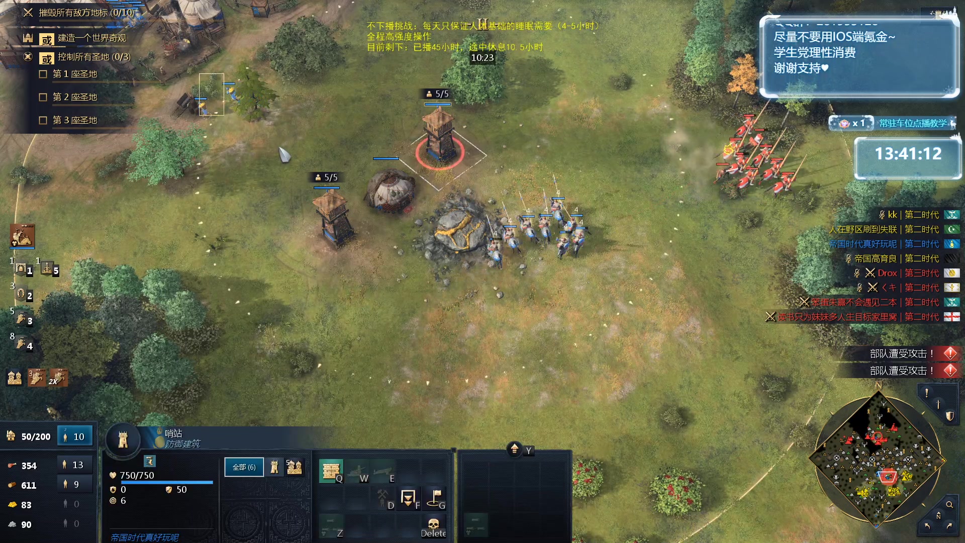 【2023-12-20 16点场】顾非池：帝国时代Ⅳ，传承RTS经典耐玩新人好上手