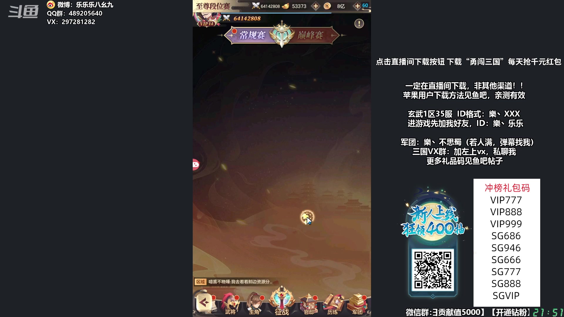 【2023-12-19 21点场】乐乐乐八幺九：【樂】失眠伴侣，414194