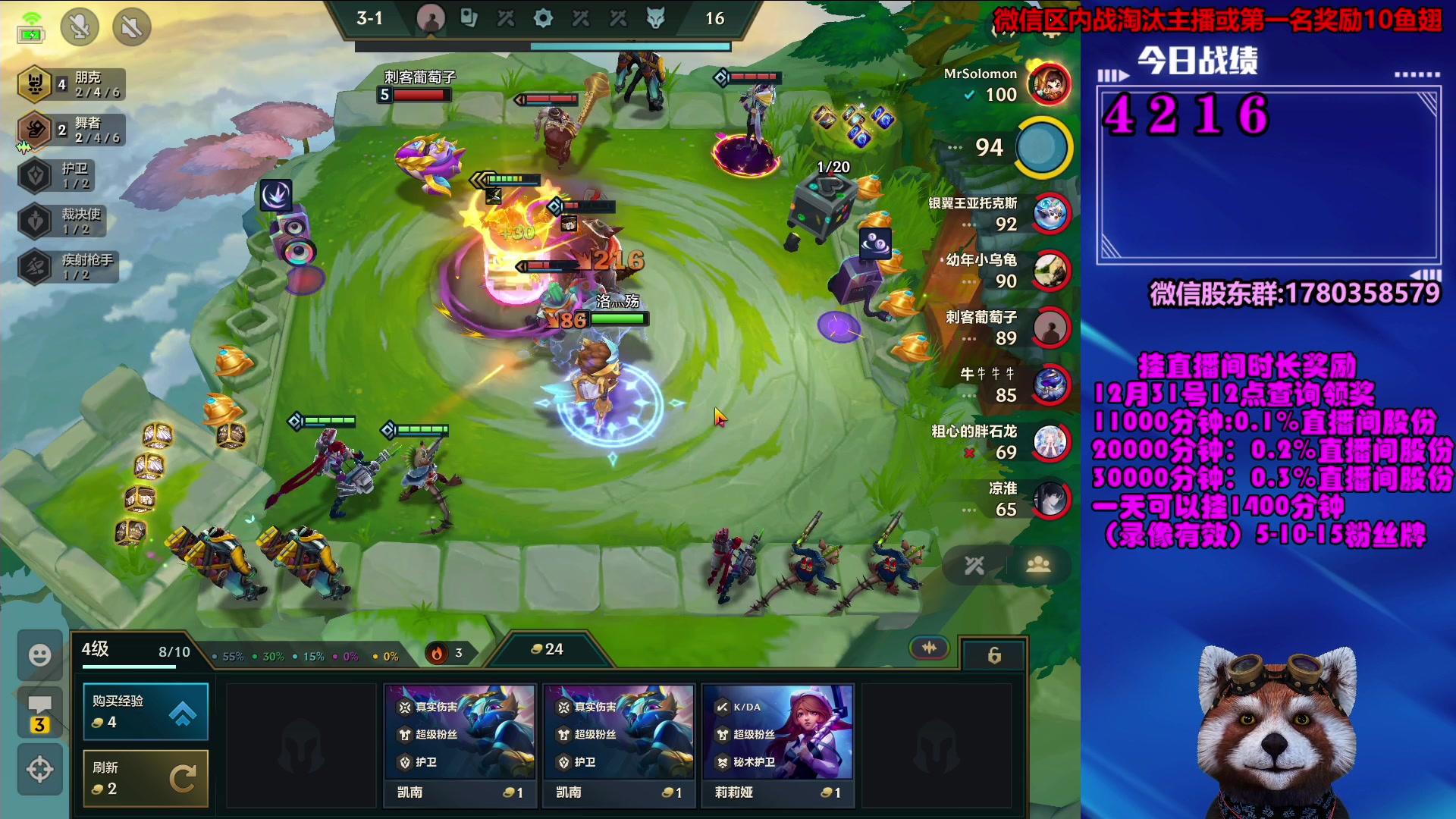 【2023-12-20 11点场】爷大干：金铲铲微信区上车好礼